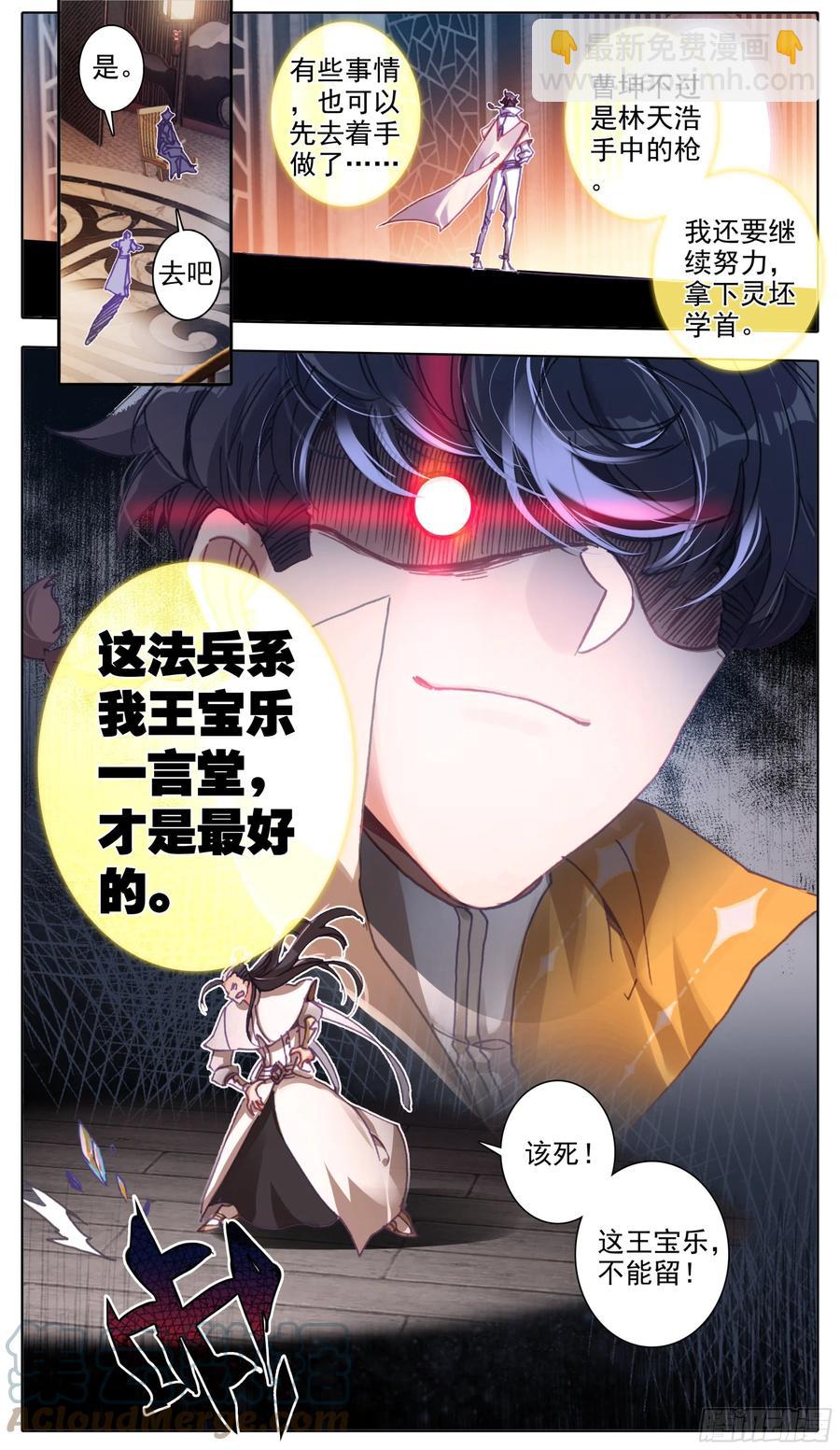 第六十一话 挑战回纹学首-第62话