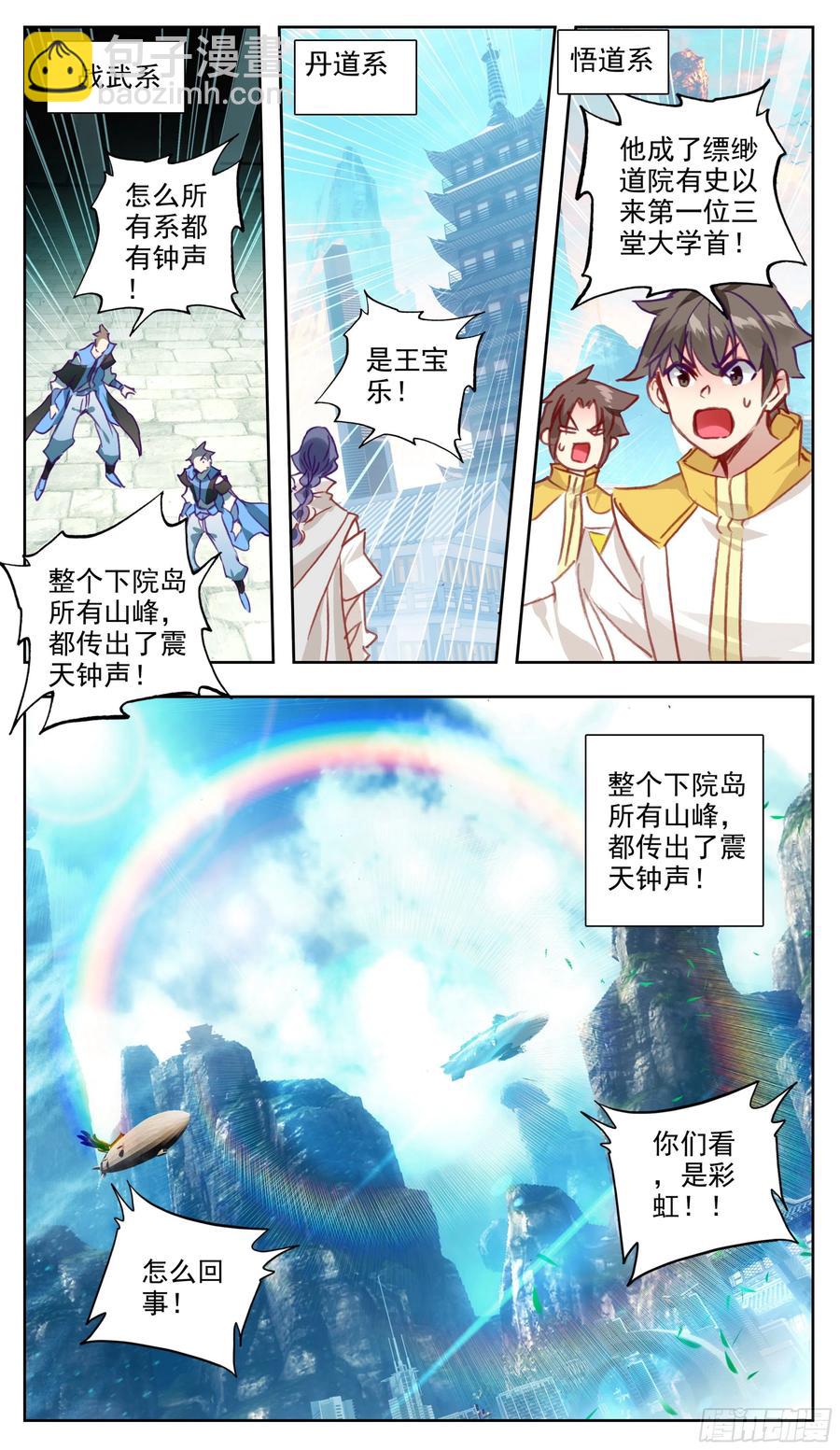 第六十三话 爸爸就是爸爸-第64话