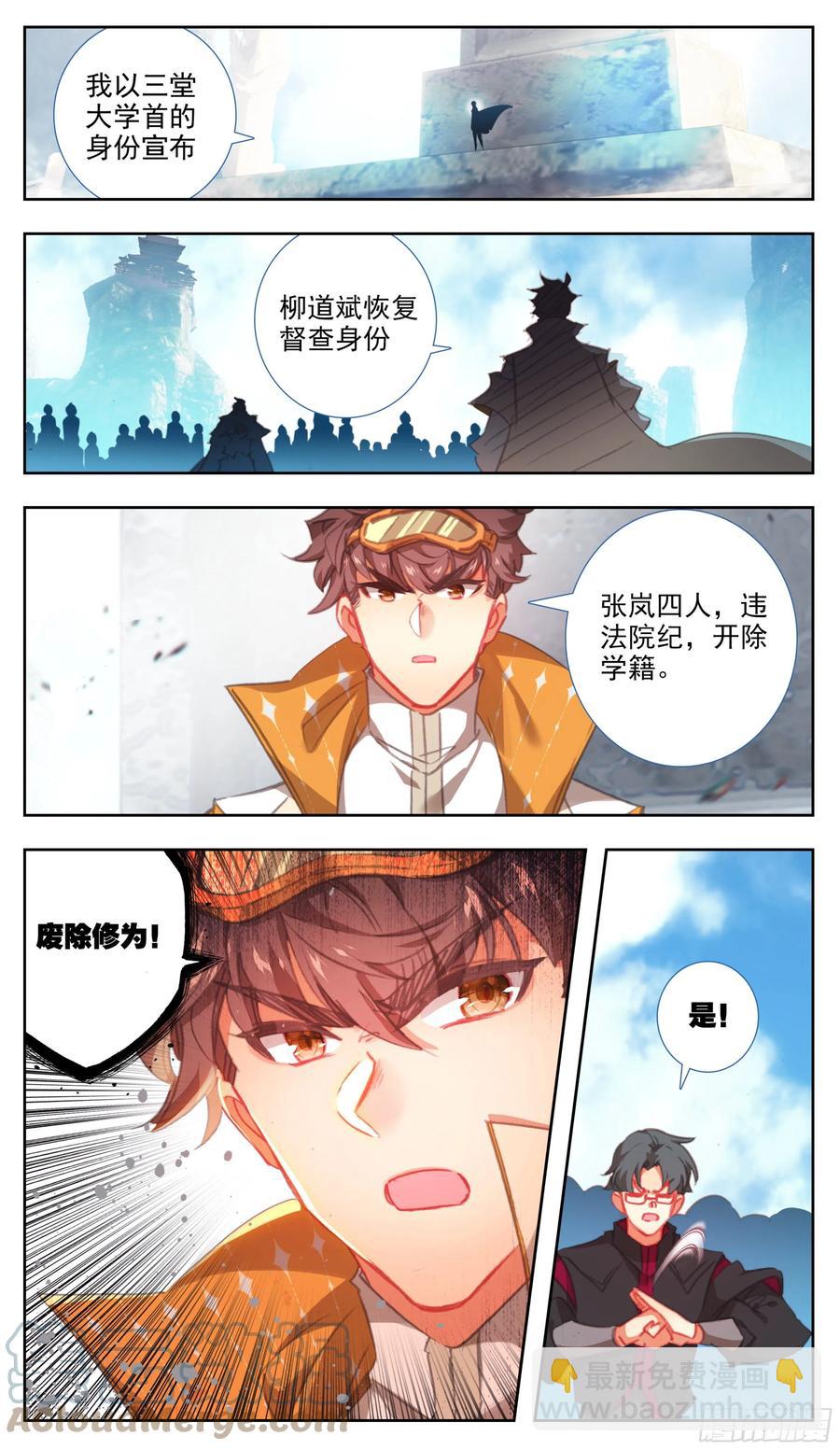 第六十三话 爸爸就是爸爸-第64话