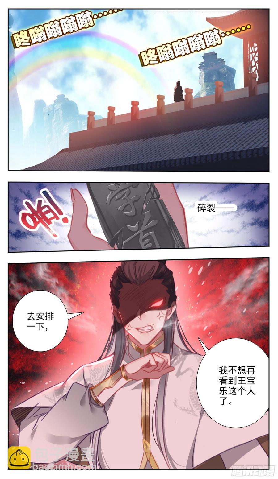 第六十三话 爸爸就是爸爸-第64话