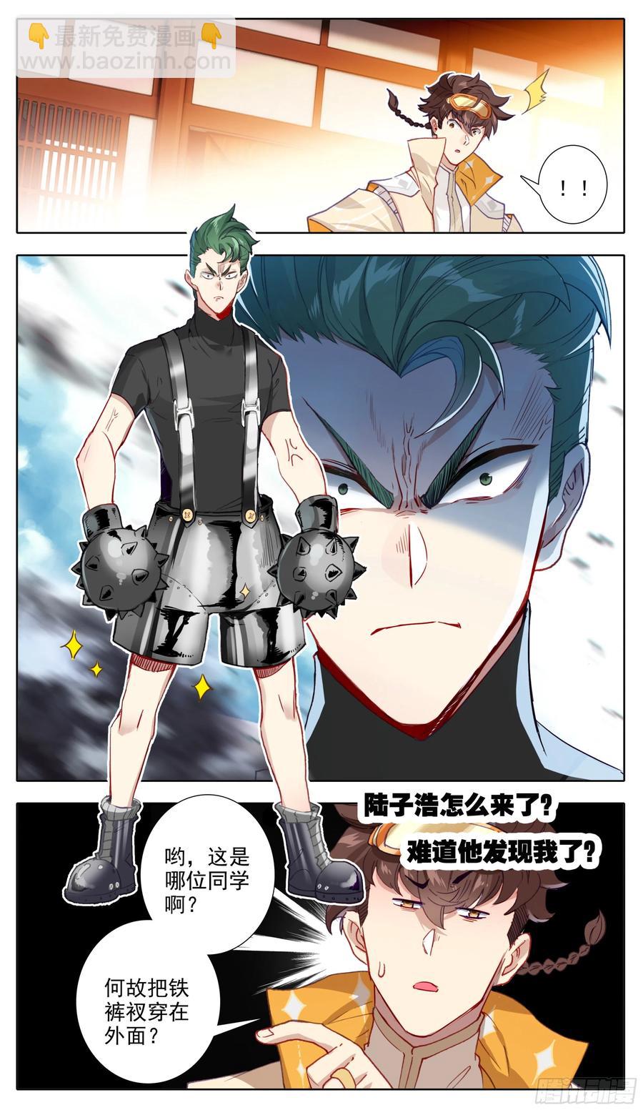 第六十三话 爸爸就是爸爸-第64话