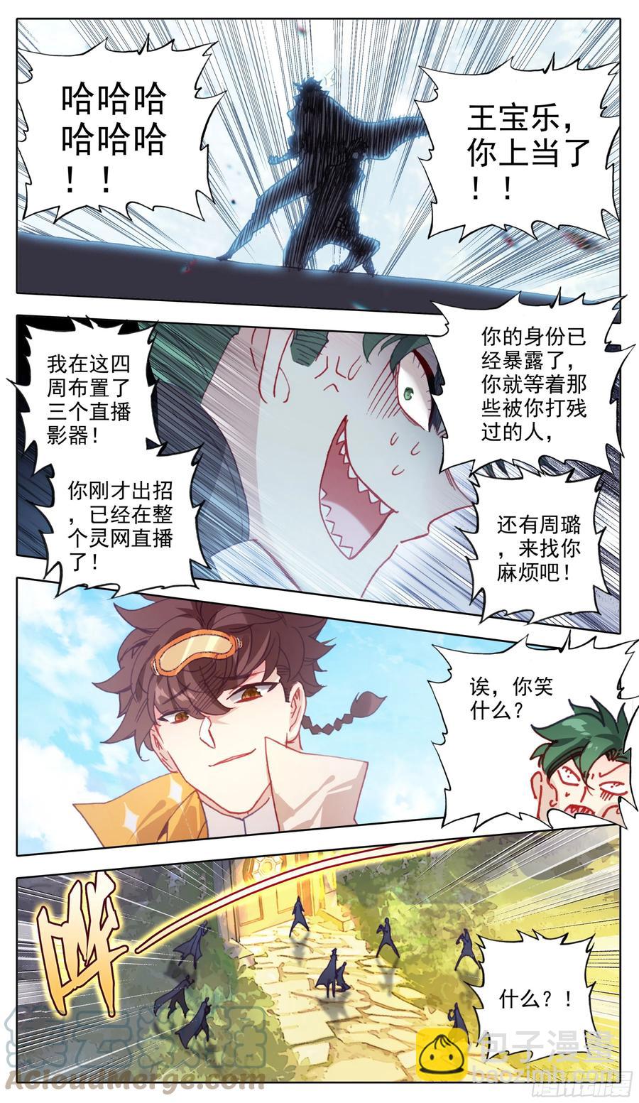 第六十三话 爸爸就是爸爸-第64话