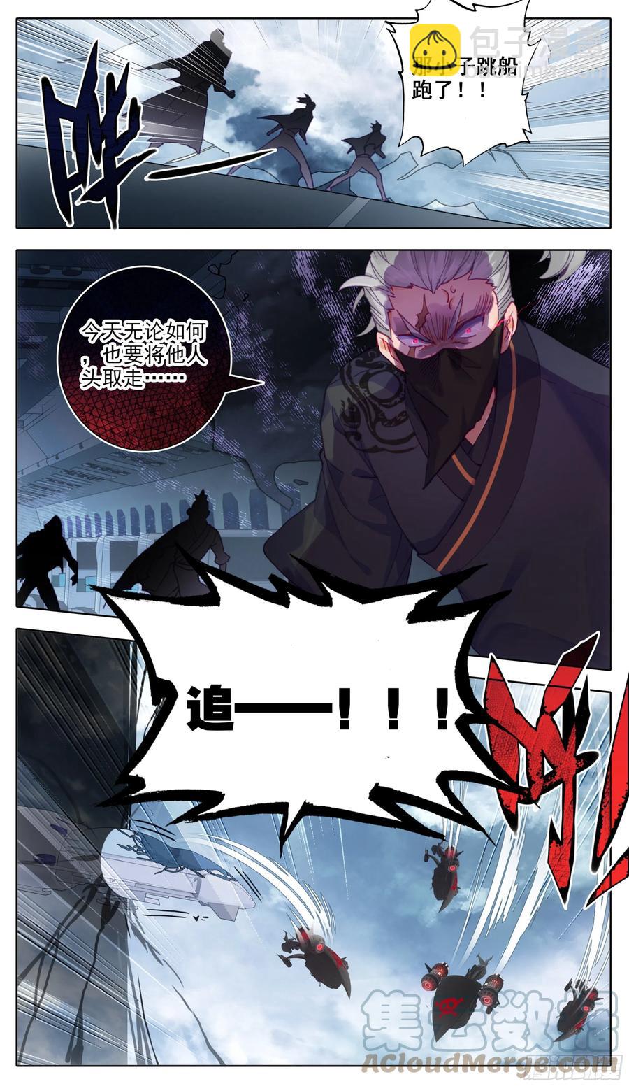 第六十五话 途中遇袭-第66话