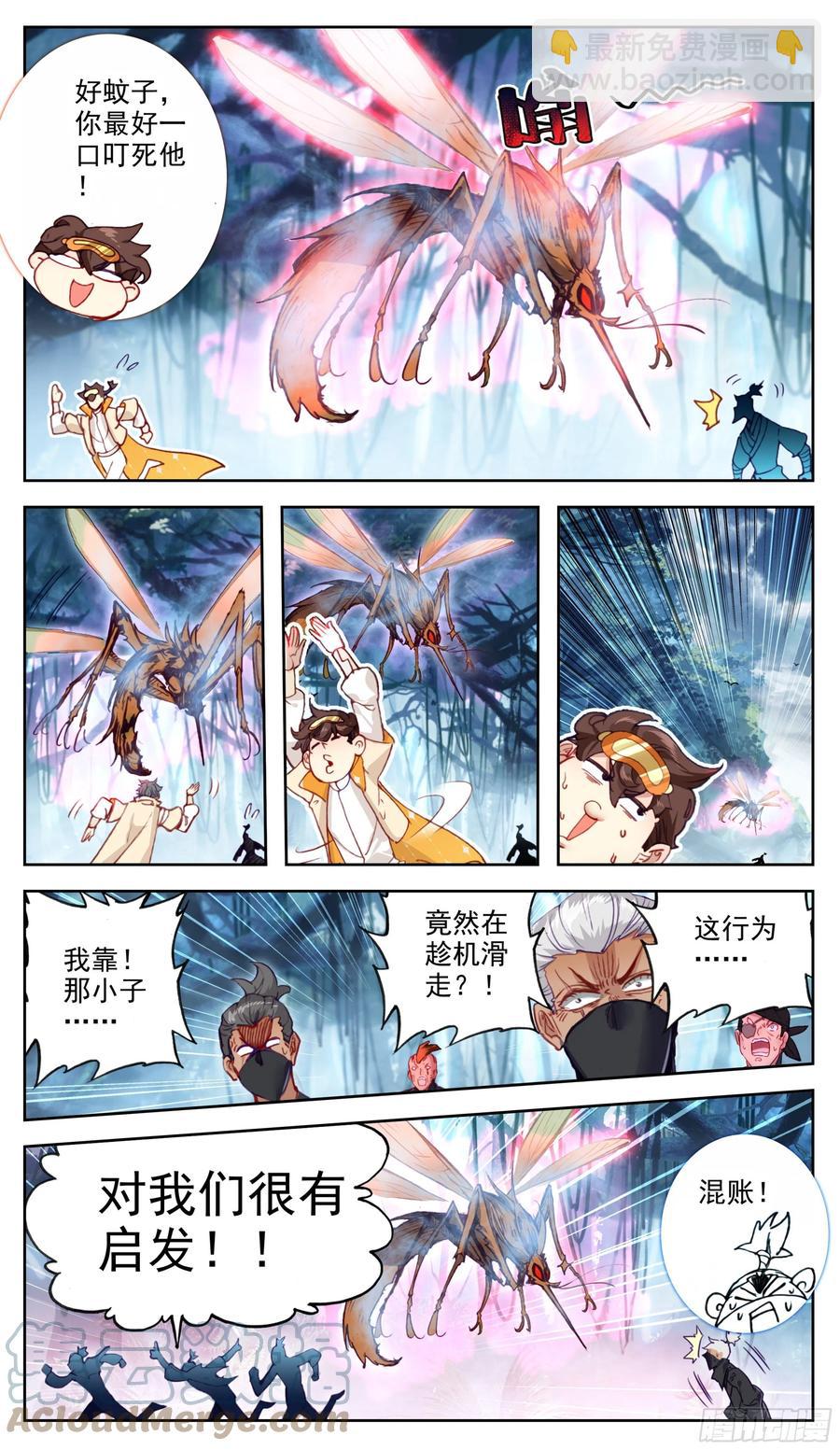 第六十七话  这是一只好蚊子-第68话