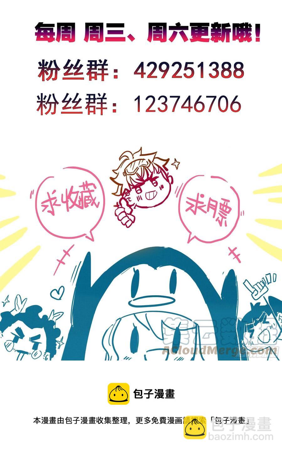 第六十七话  这是一只好蚊子-第68话