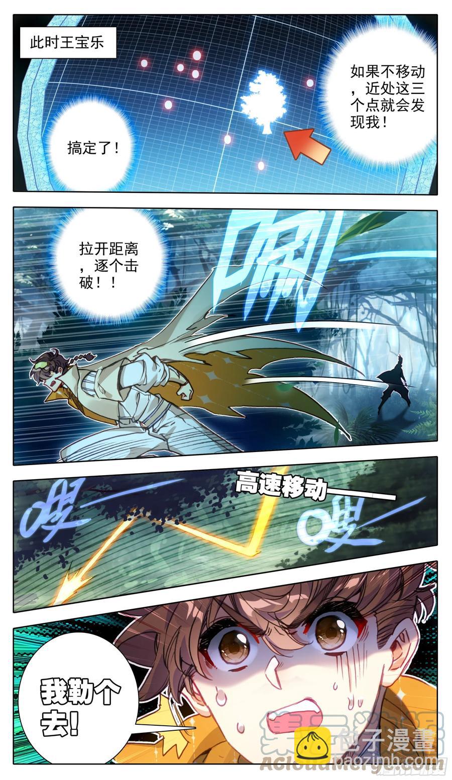 第六十七话  这是一只好蚊子-第68话