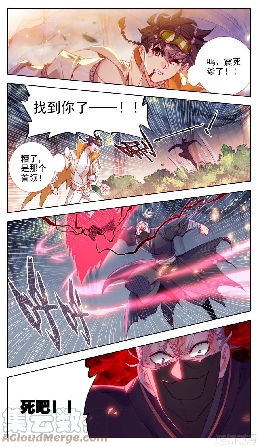 第六十七话  这是一只好蚊子-第68话