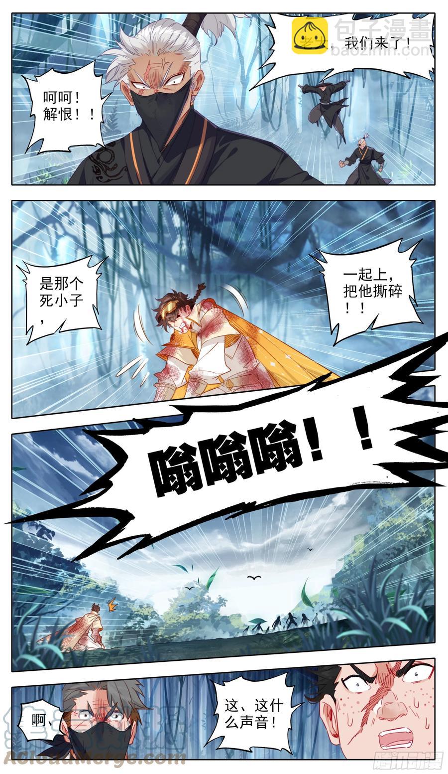 第六十七话  这是一只好蚊子-第68话