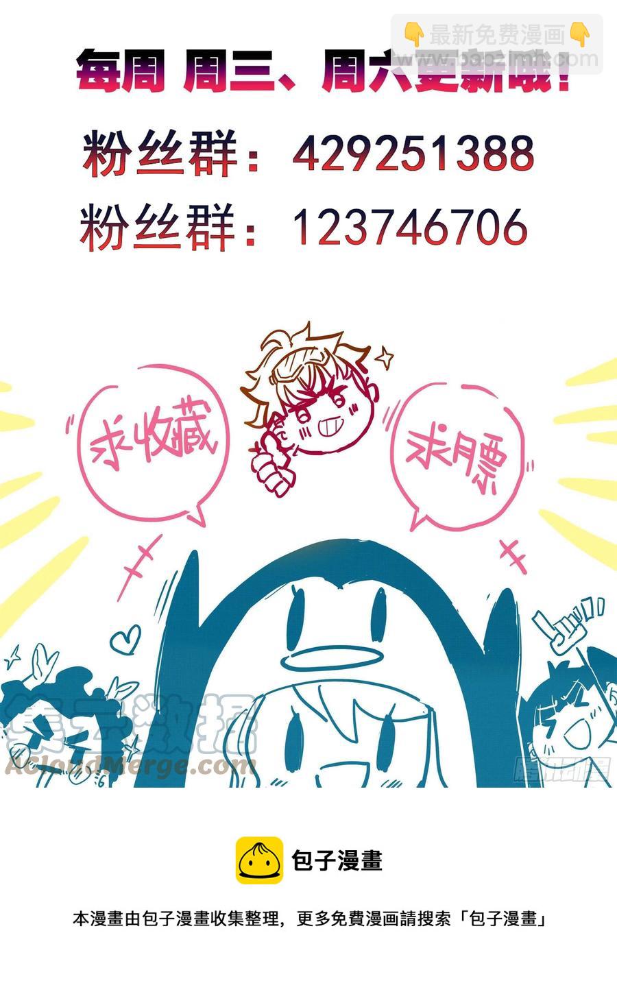 第六十九话 比狠？-第70话