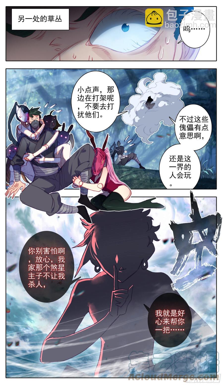 第六十九话 比狠？-第70话