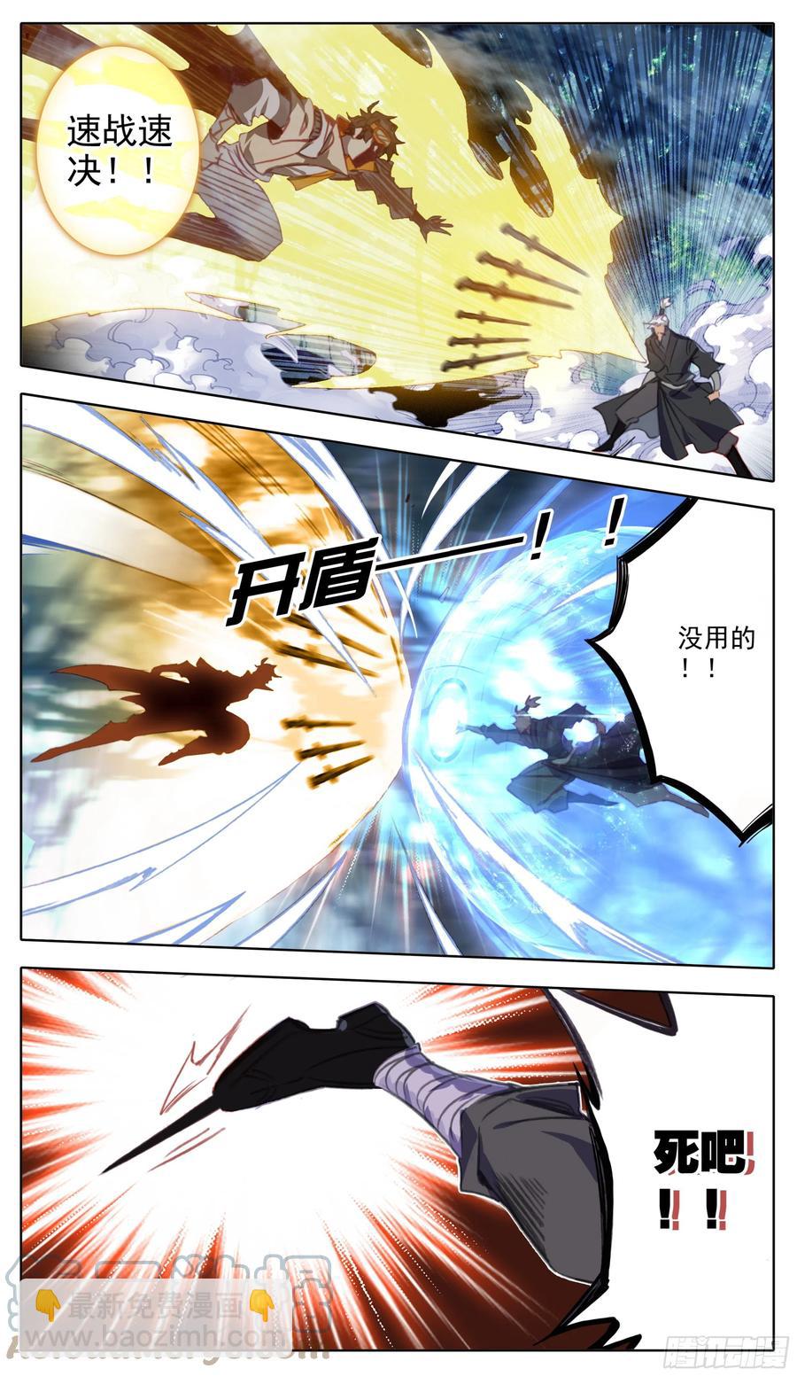 第六十九话 比狠？-第70话