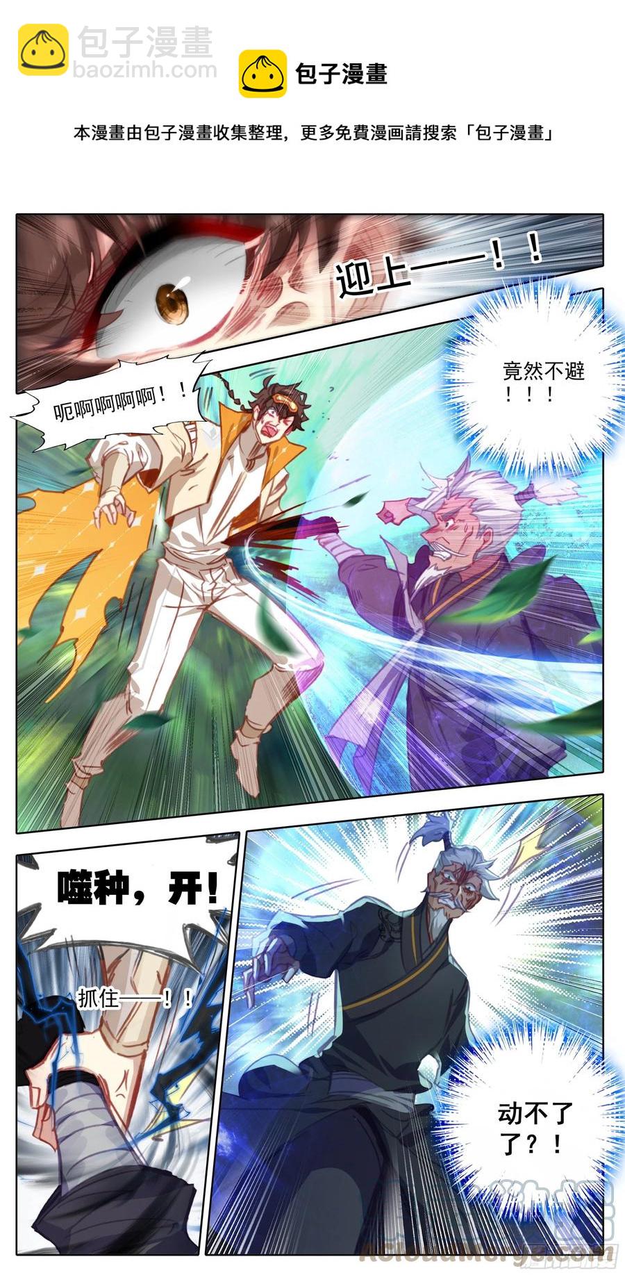 第六十九话 比狠？-第70话