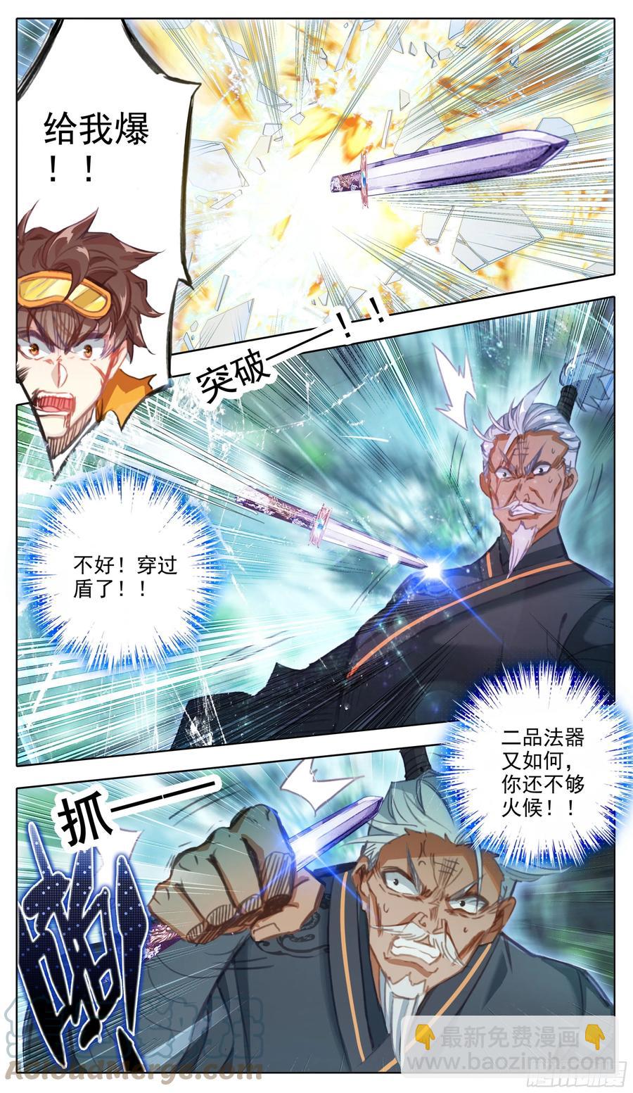 第六十九话 比狠？-第70话