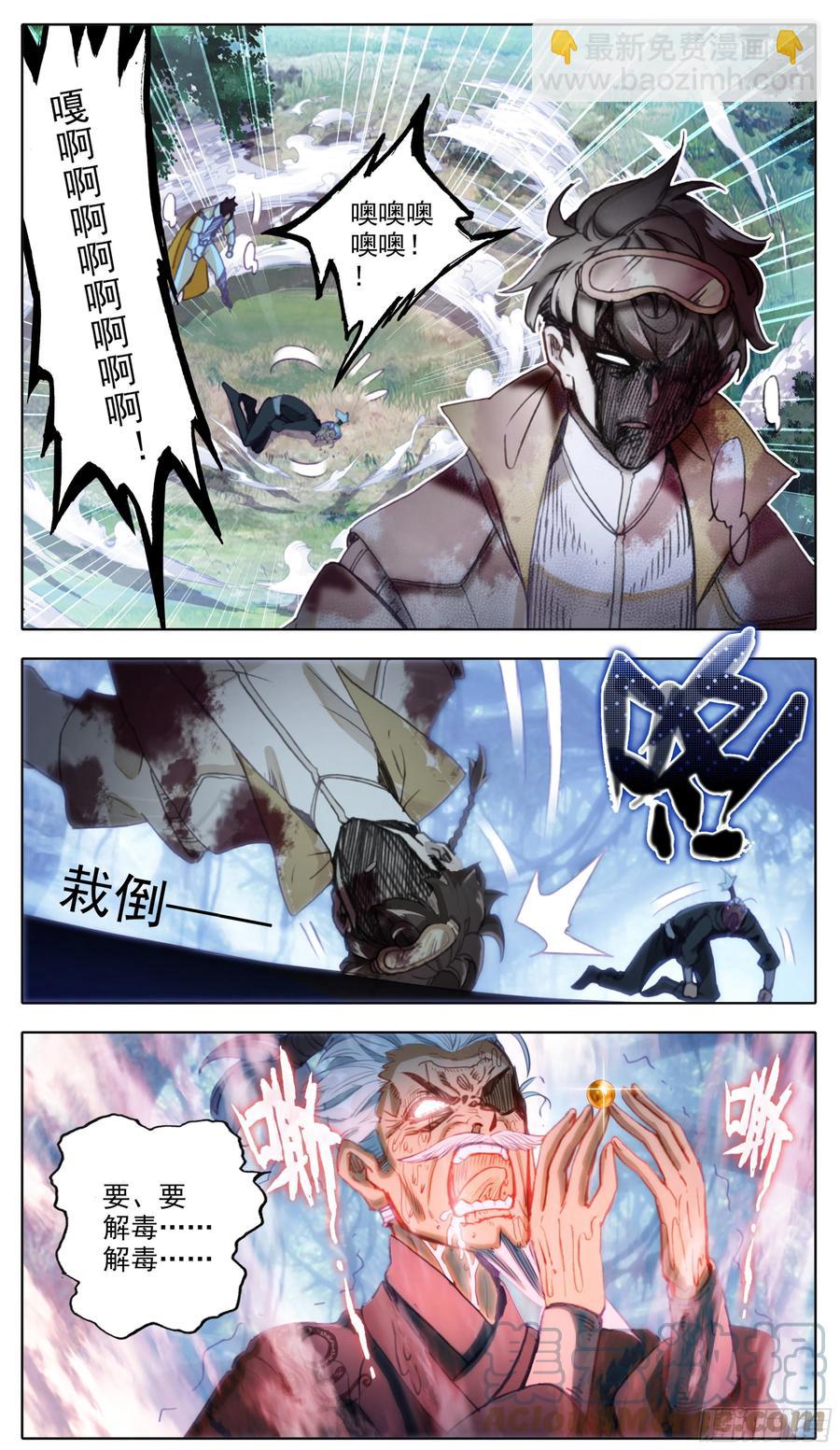 第六十九话 比狠？-第70话