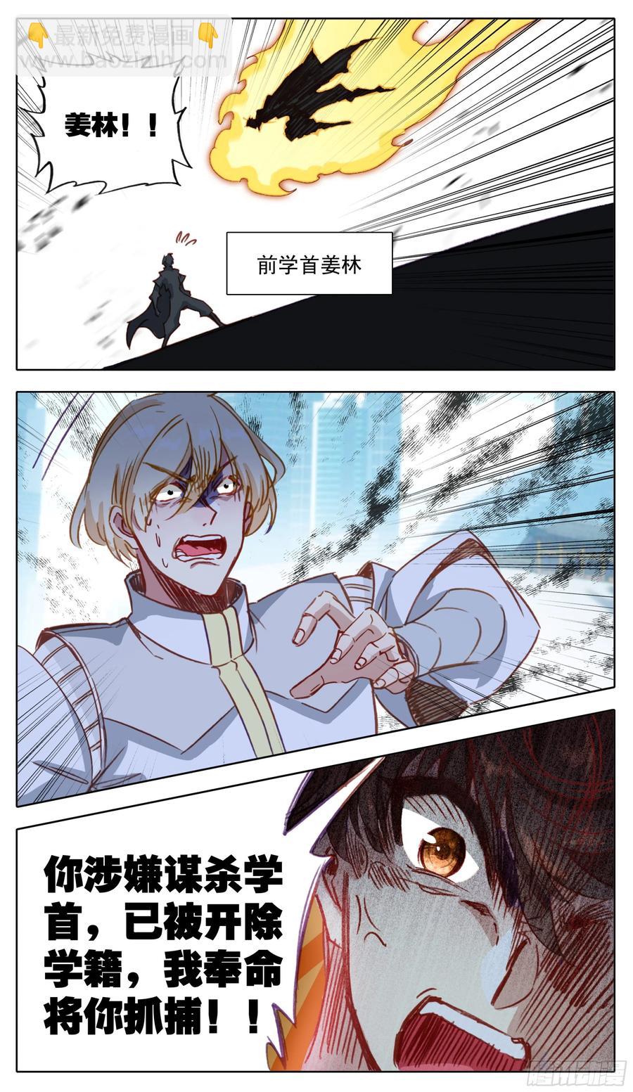 第七十一话 抓捕-第72话