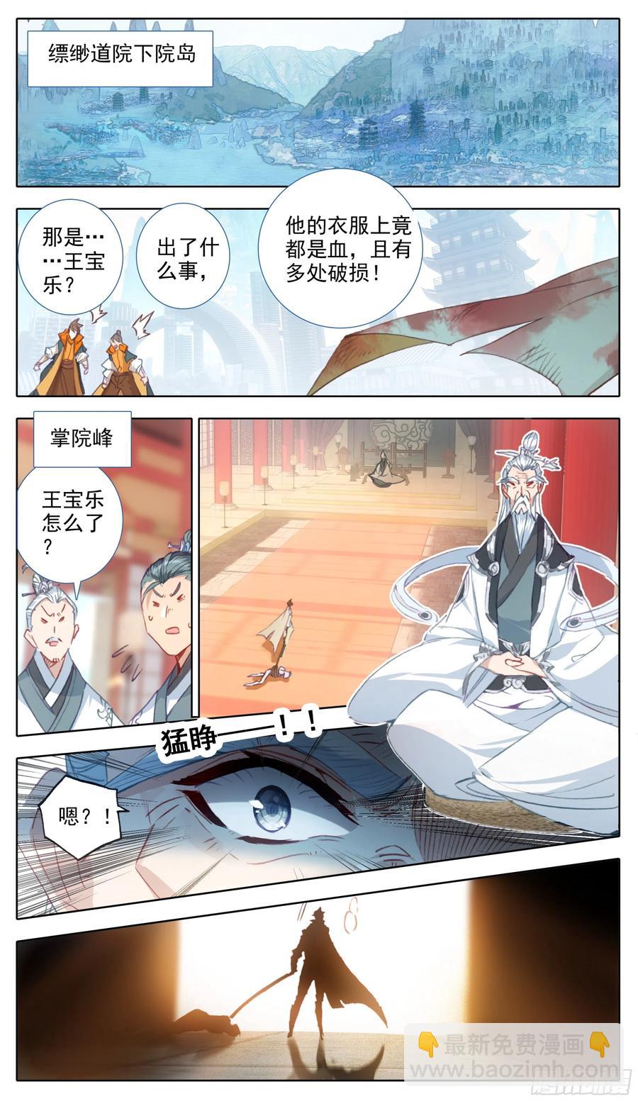 第七十一话 抓捕-第72话