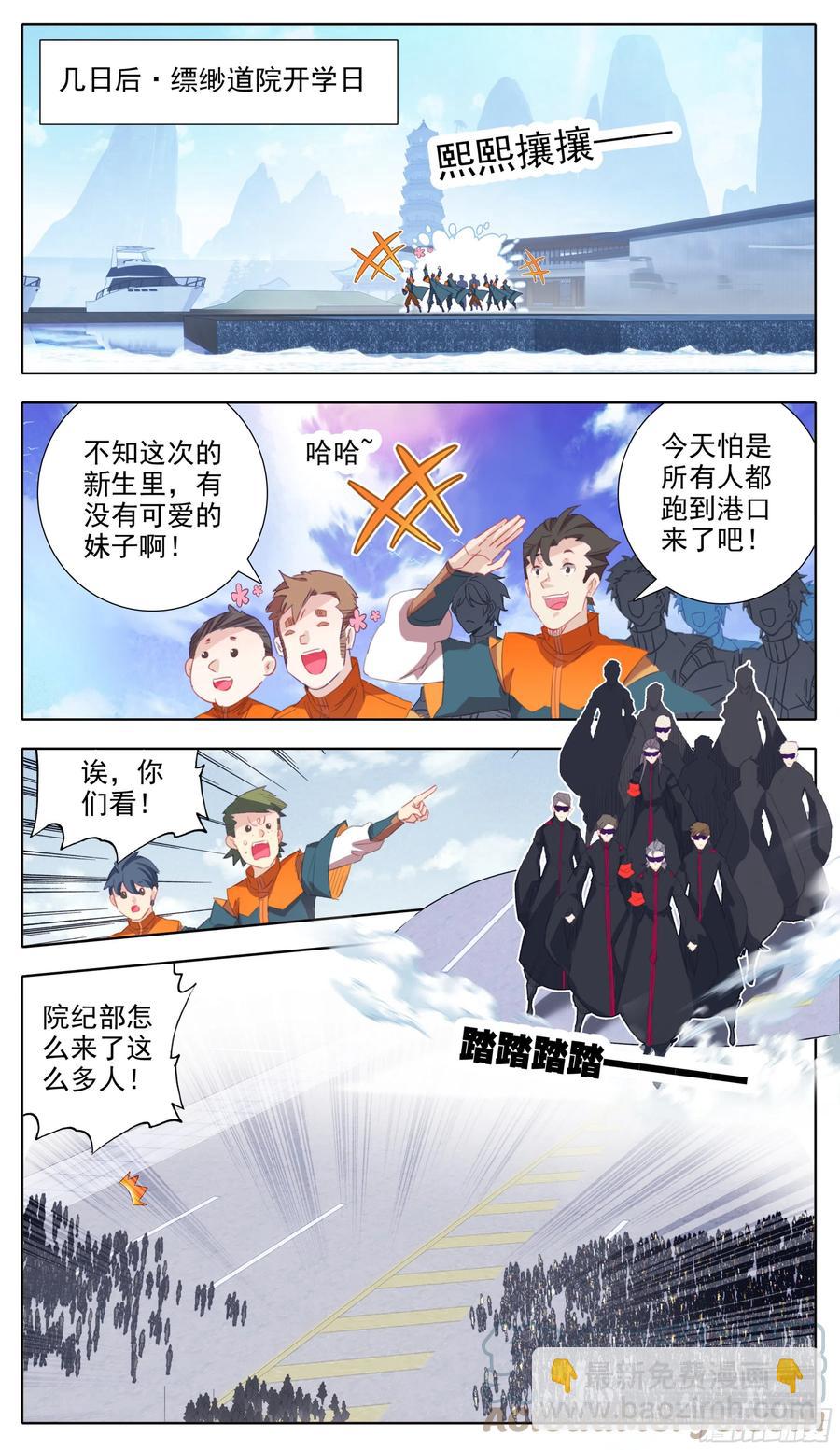 第七十一话 抓捕-第72话