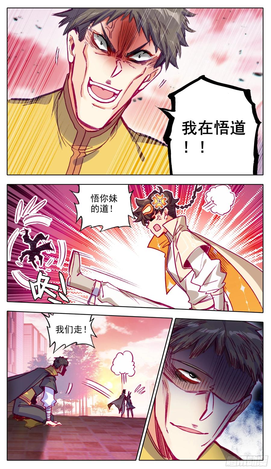 第七十三话节外生枝-第74话