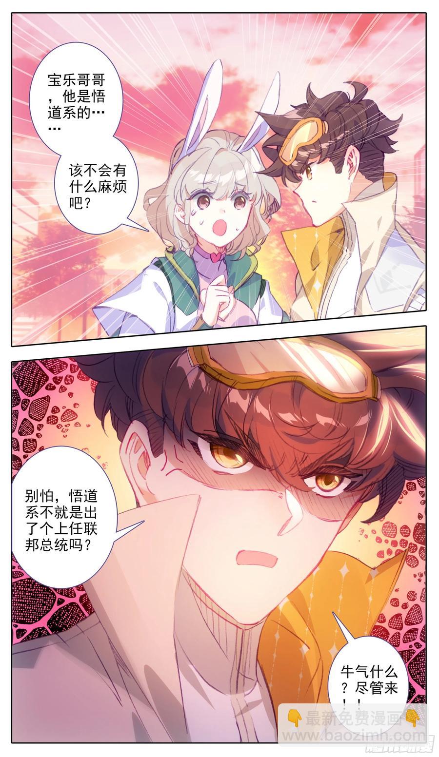 第七十三话节外生枝-第74话