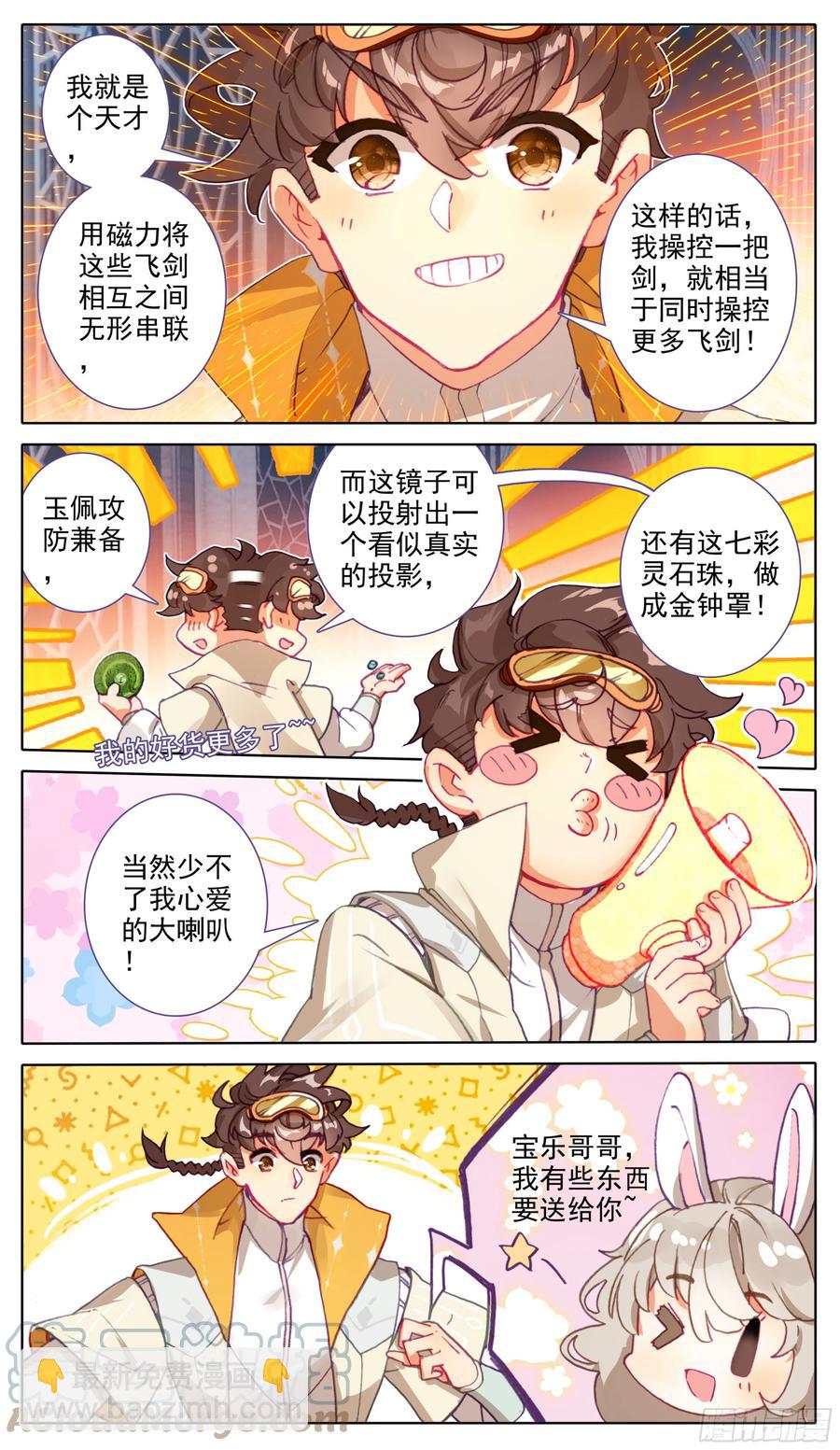 第七十三话节外生枝-第74话