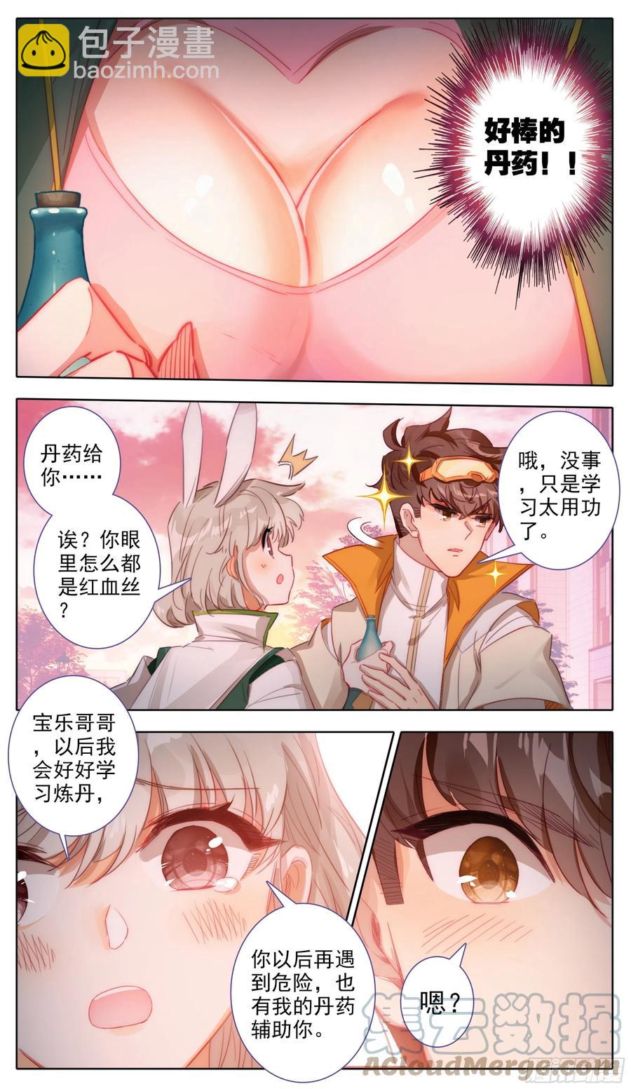 第七十三话节外生枝-第74话