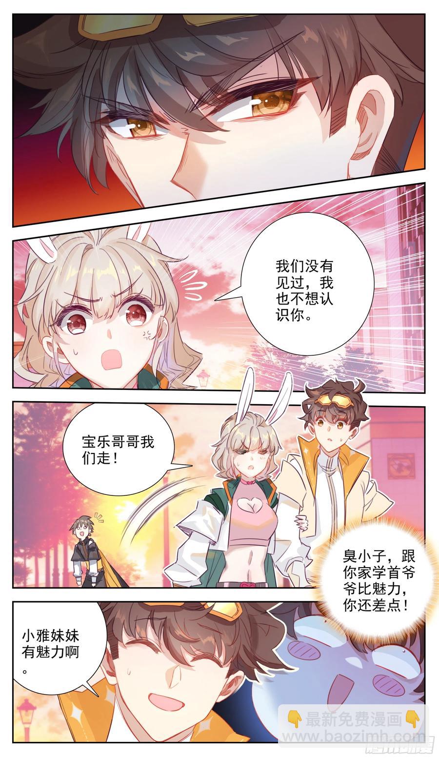 第七十三话节外生枝-第74话