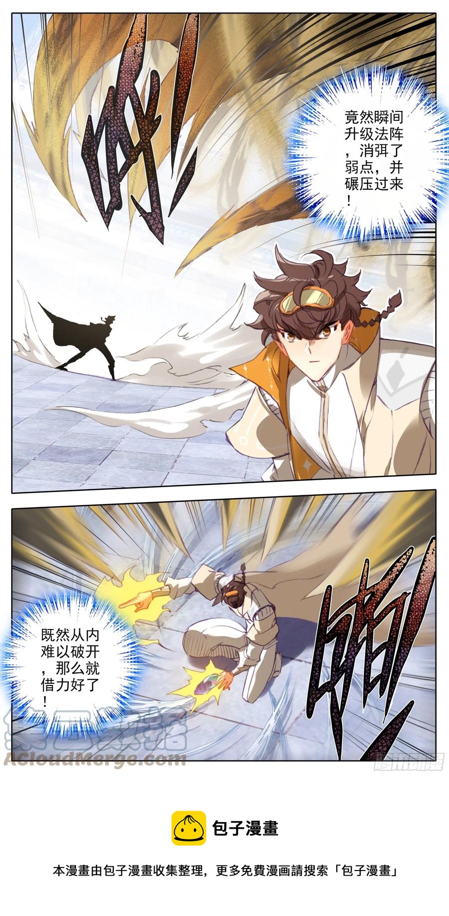 第七十七话 赵雅梦-第76话