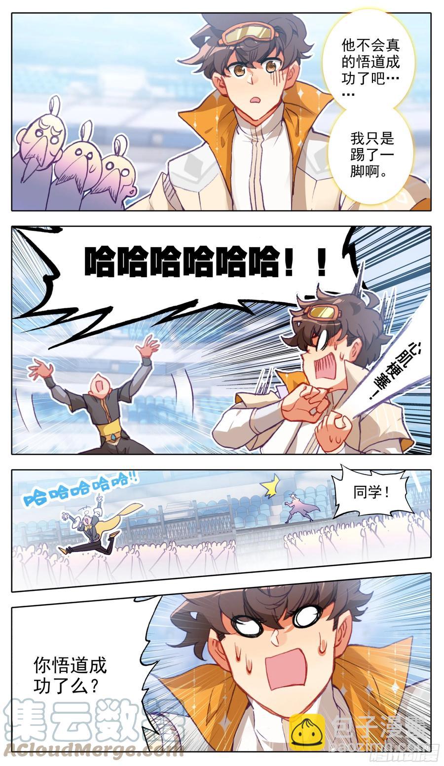 第七十七话 赵雅梦-第76话