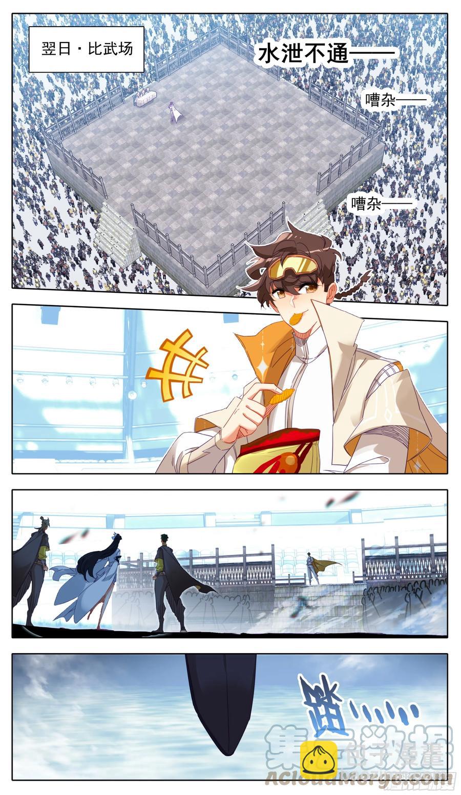 第七十七话 赵雅梦-第76话