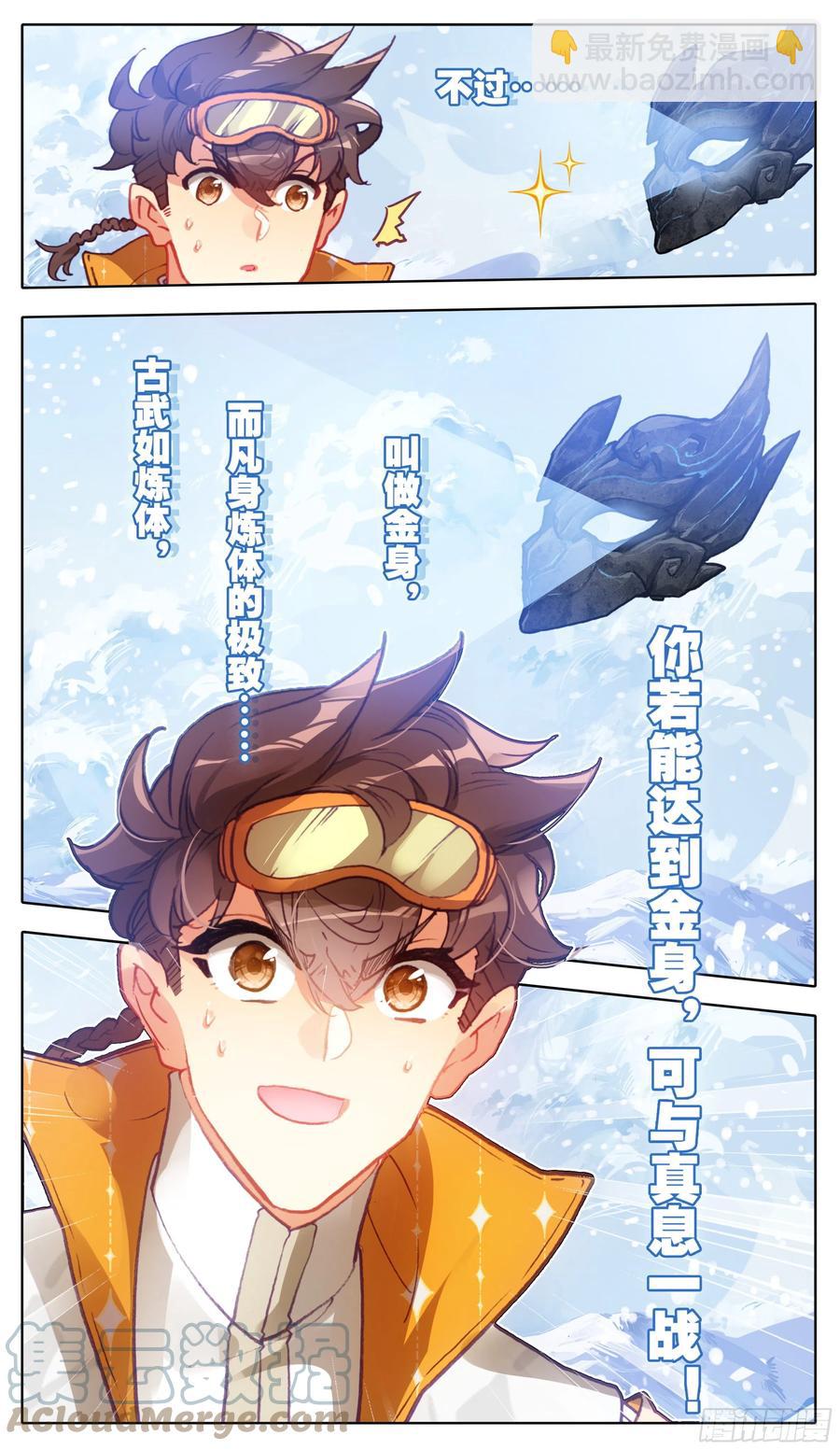 第七十九话 不想忍-第78话