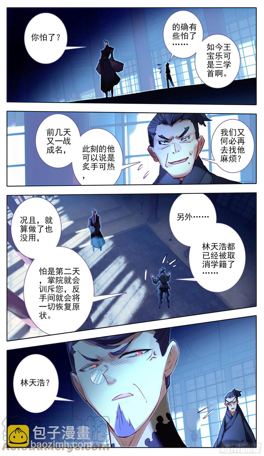 第七十九话 不想忍-第78话