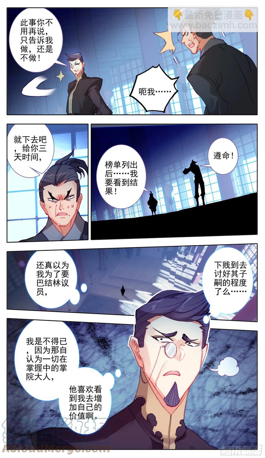 第七十九话 不想忍-第78话