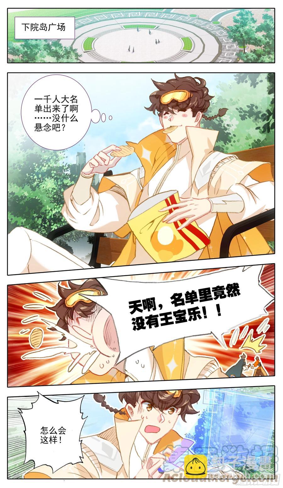 第七十九话 不想忍-第78话