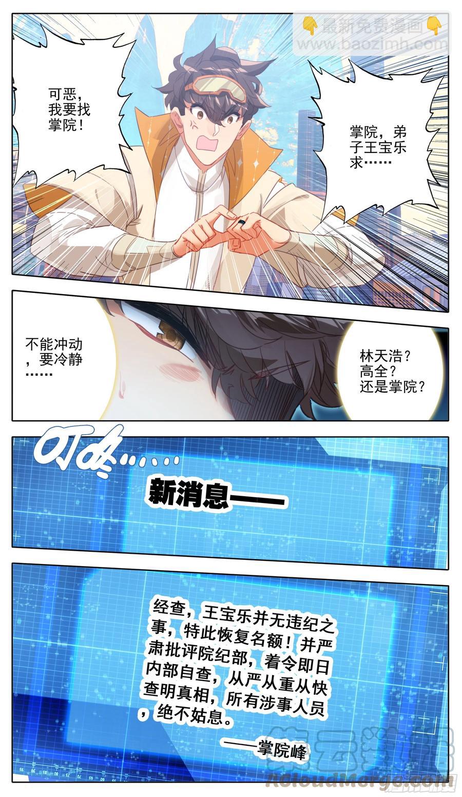 第七十九话 不想忍-第78话