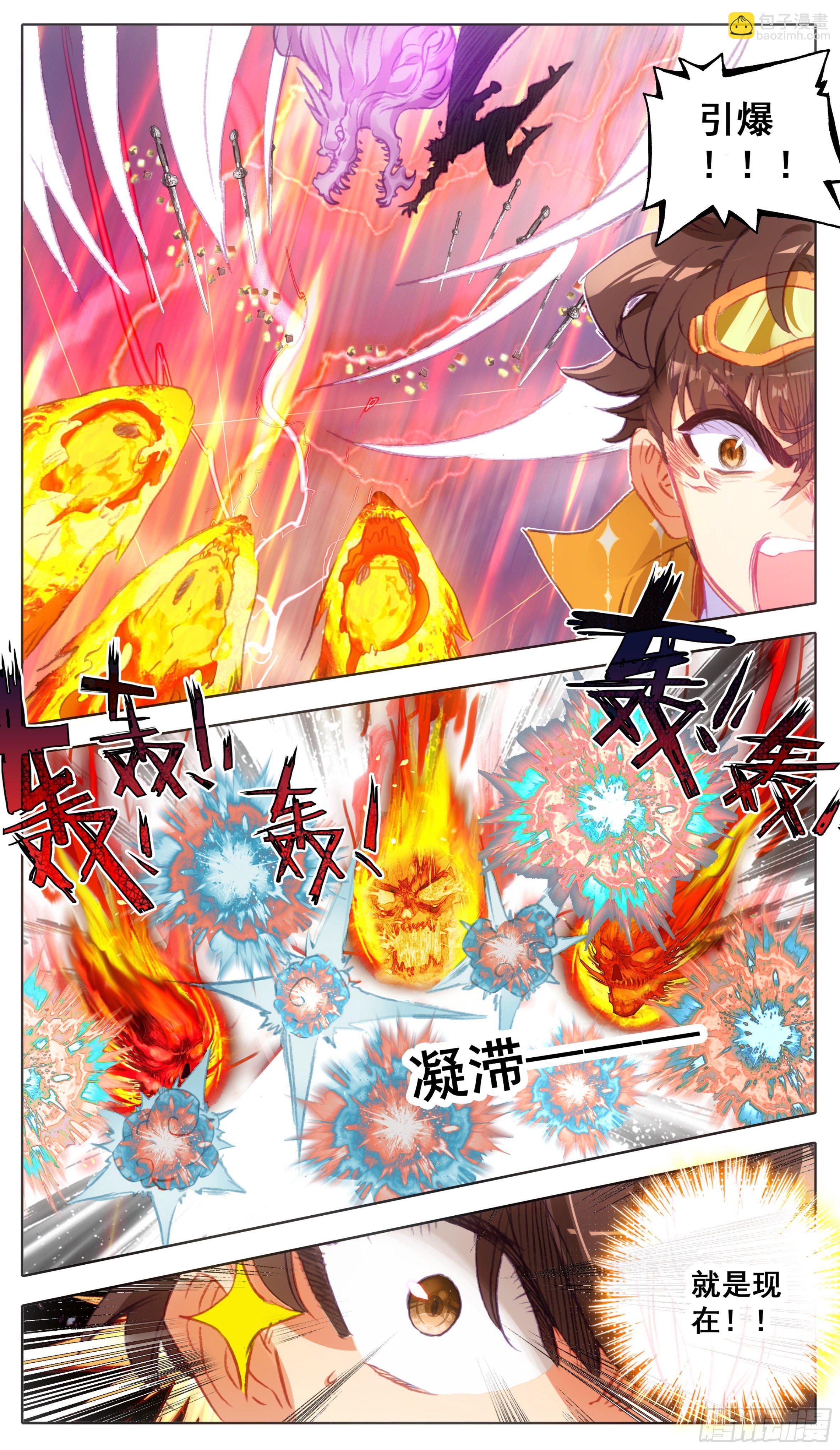 第八十一话 真息又如何？-第80话