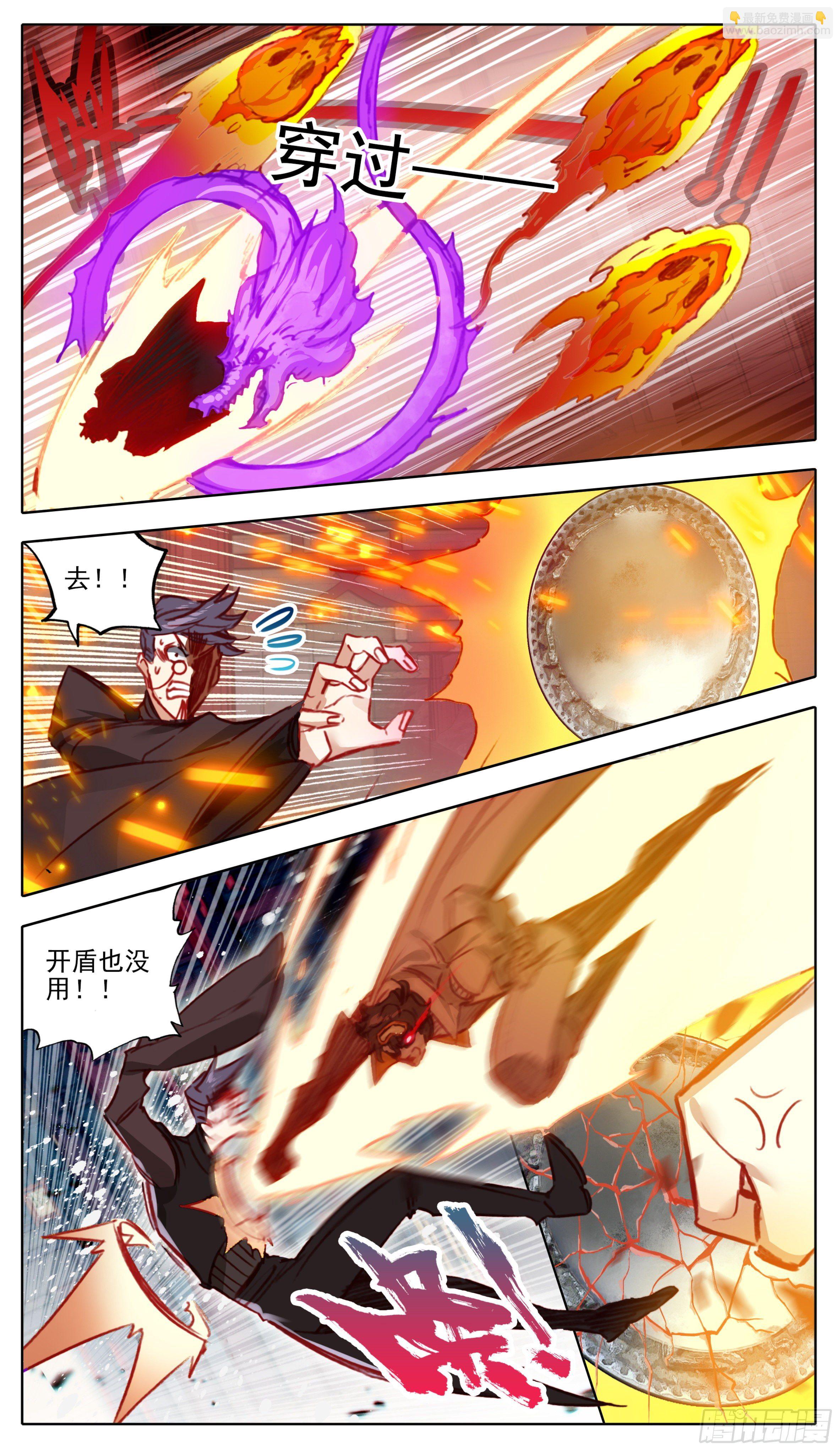 第八十一话 真息又如何？-第80话