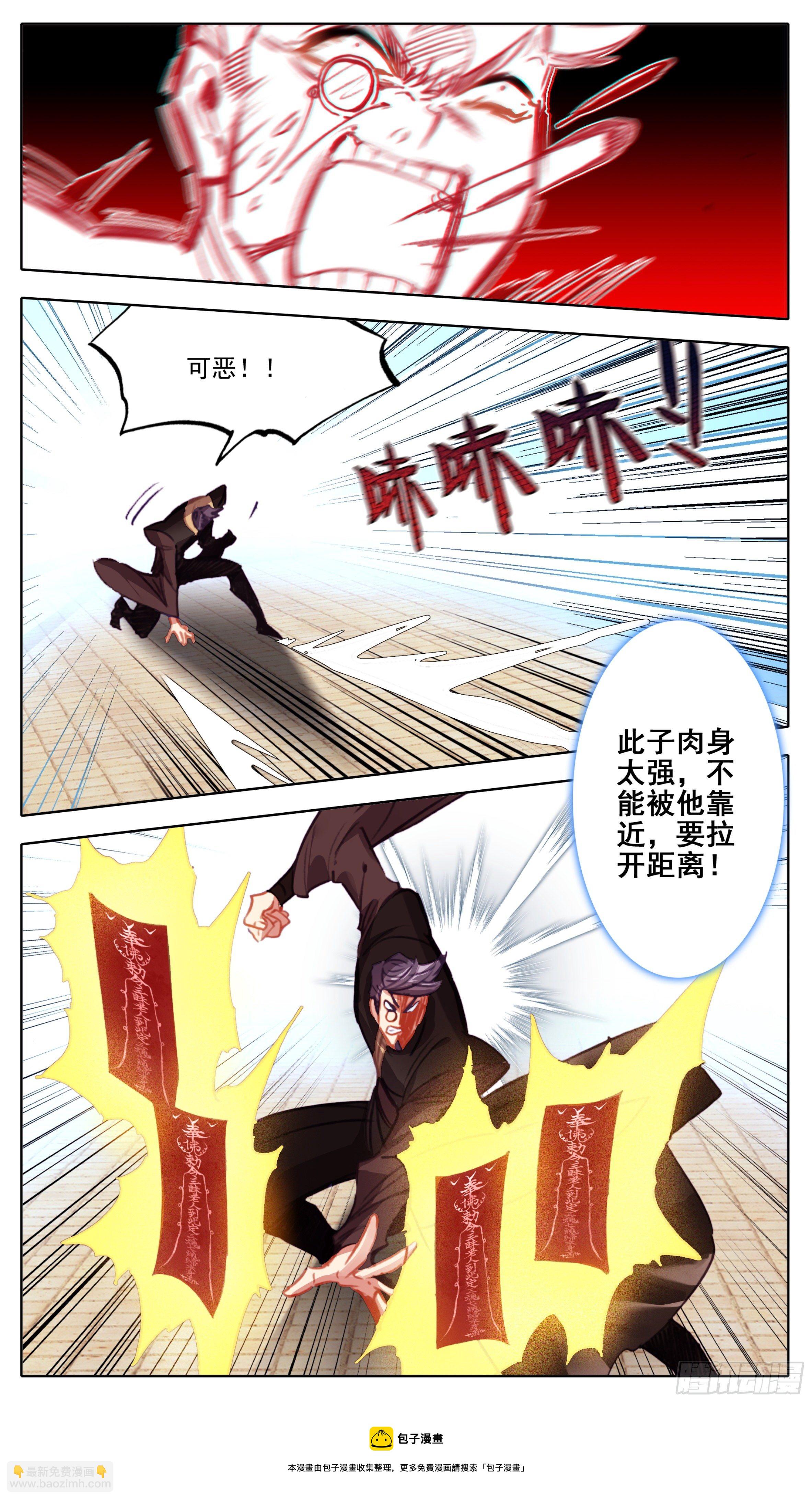 第八十一话 真息又如何？-第80话