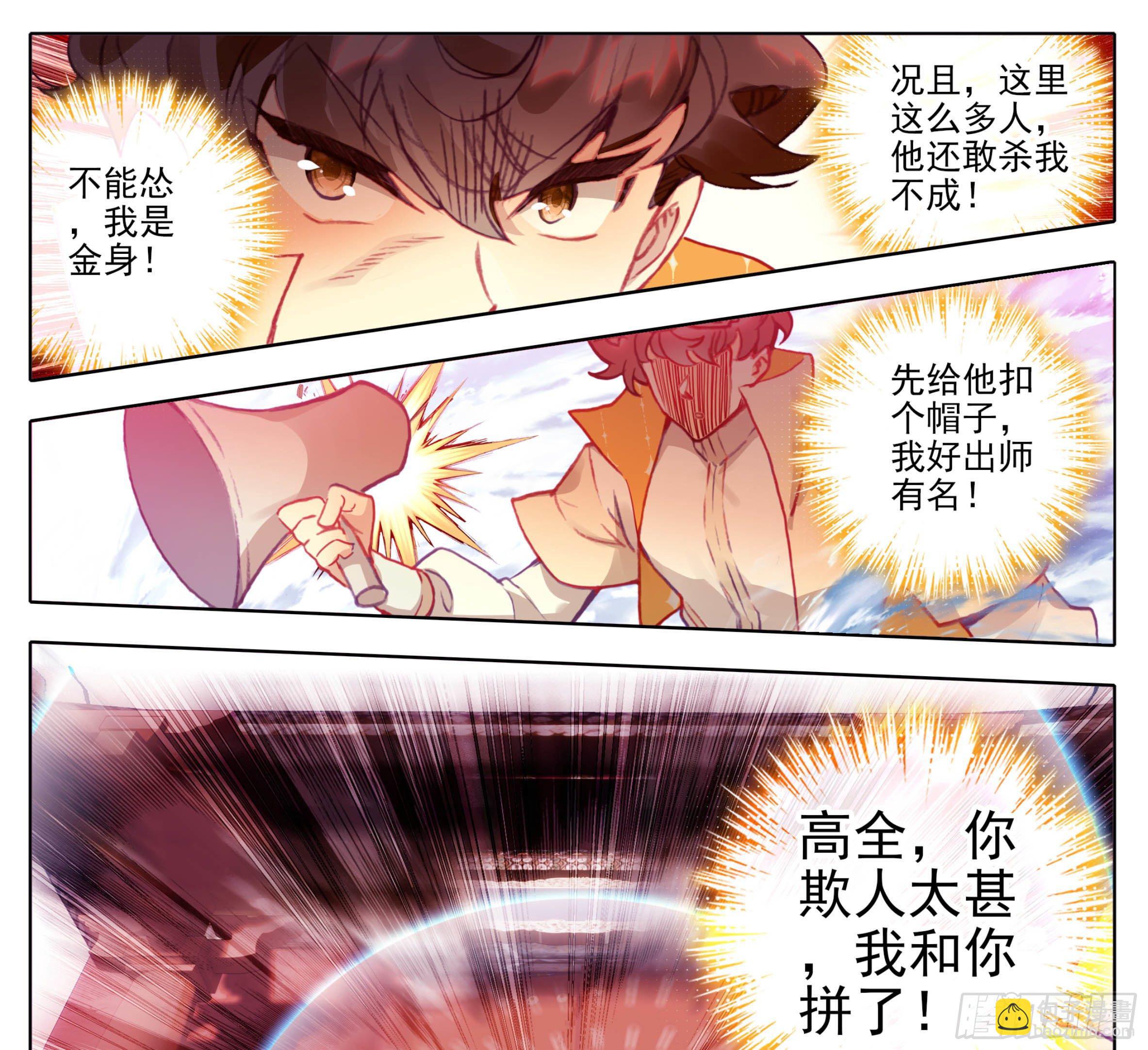 第八十一话 真息又如何？-第80话