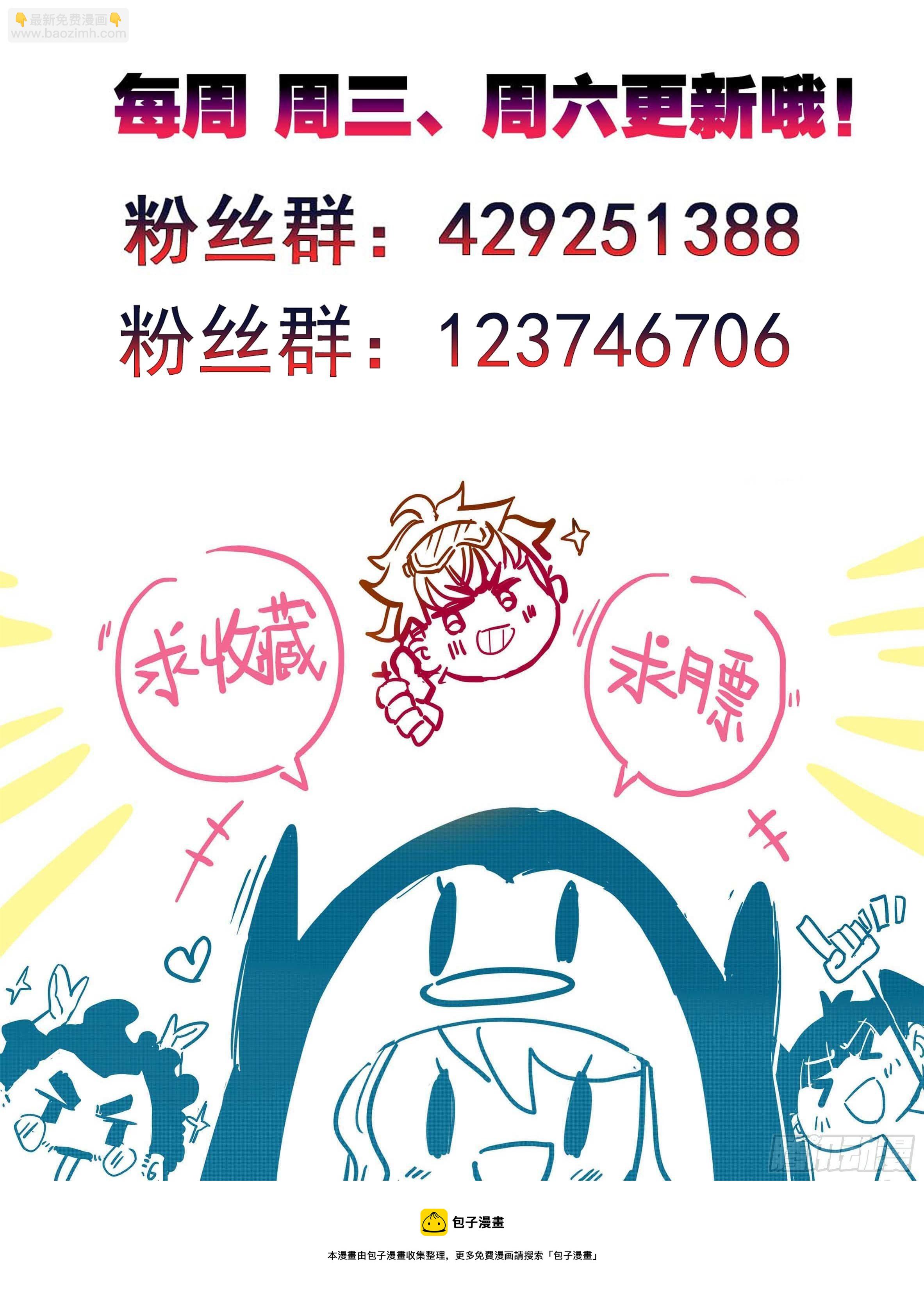 第八十五话 九寸灵根-第84话