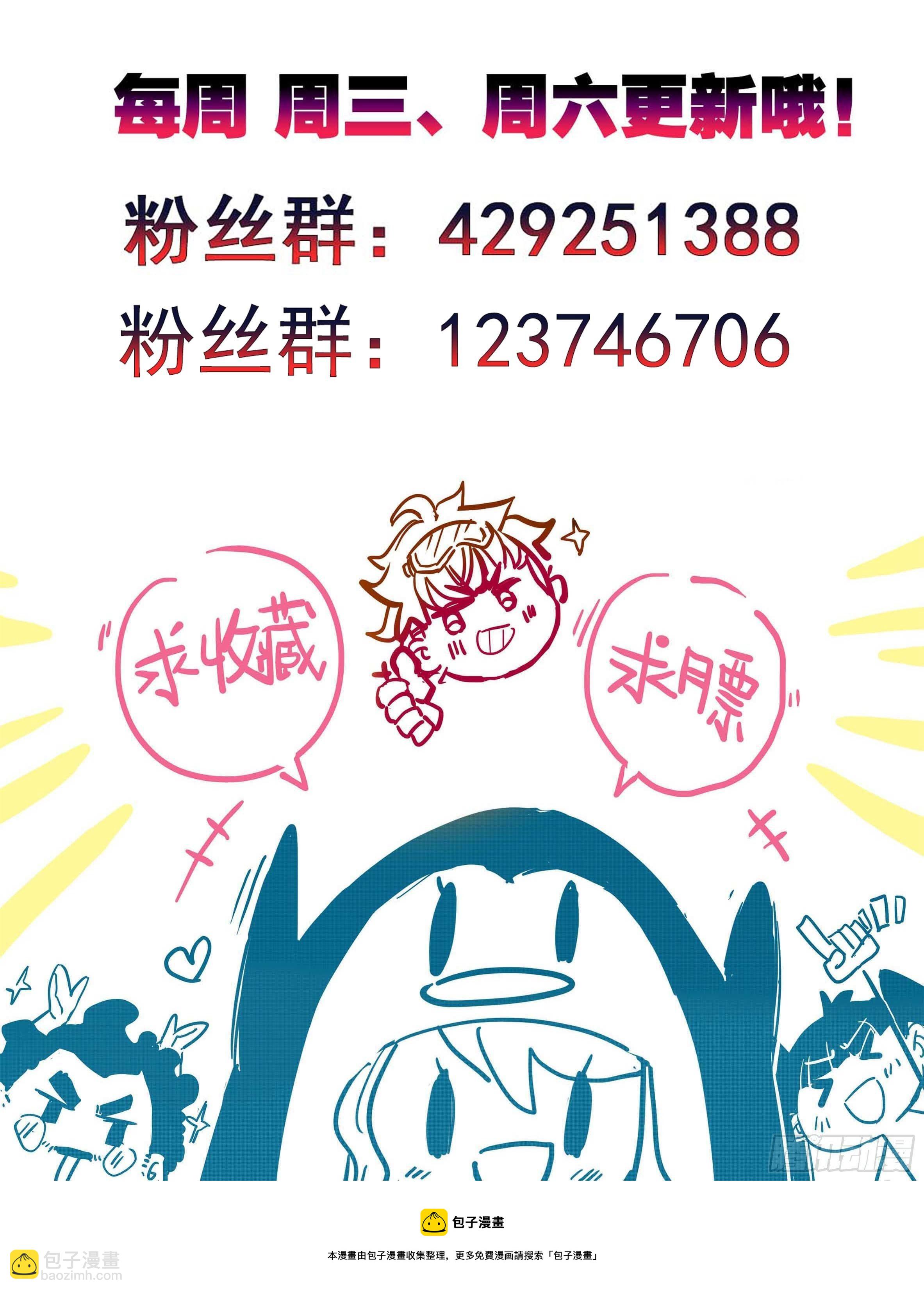 第八十七话 灵根追杀-第86话