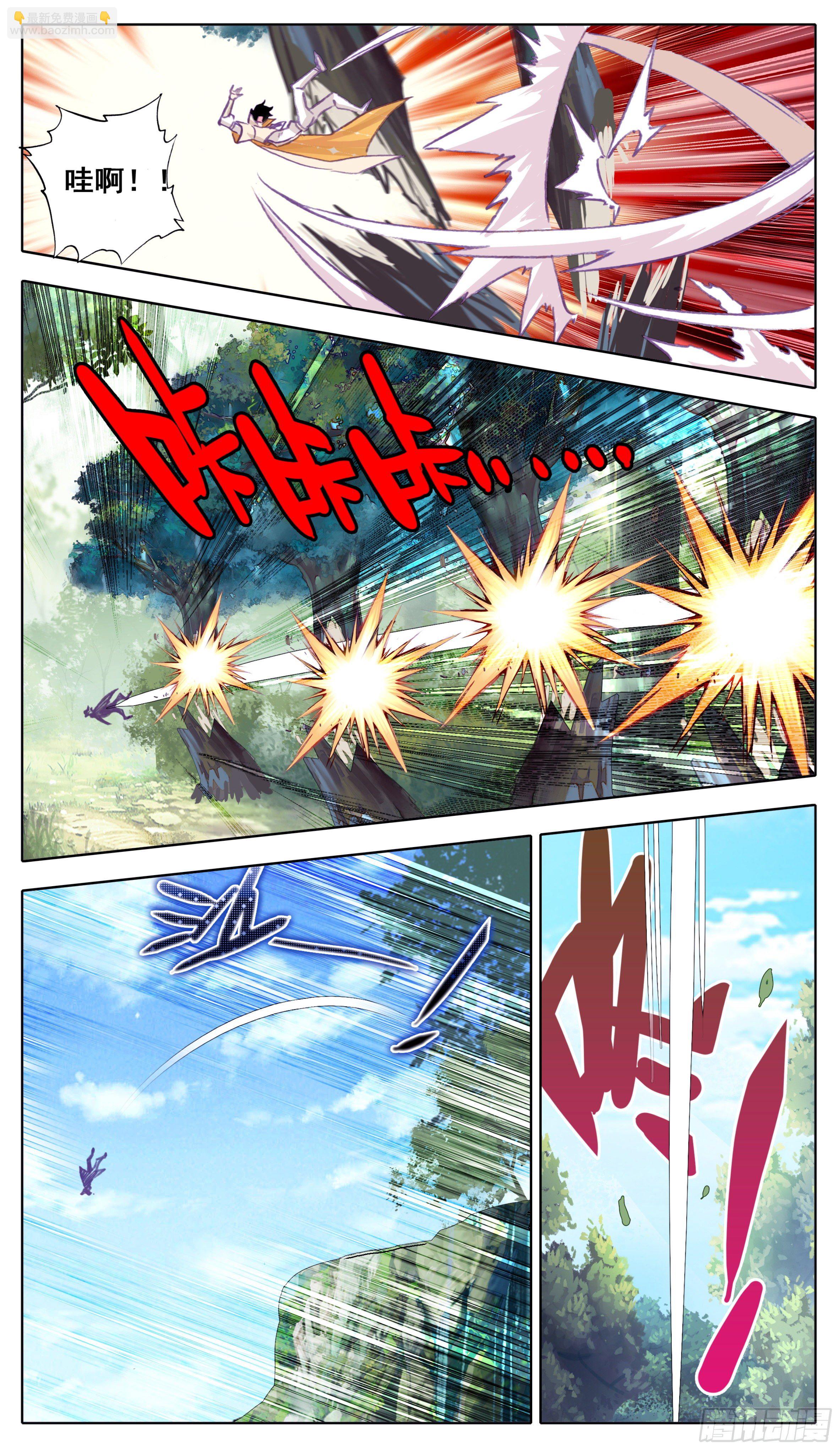 第八十七话 灵根追杀-第86话