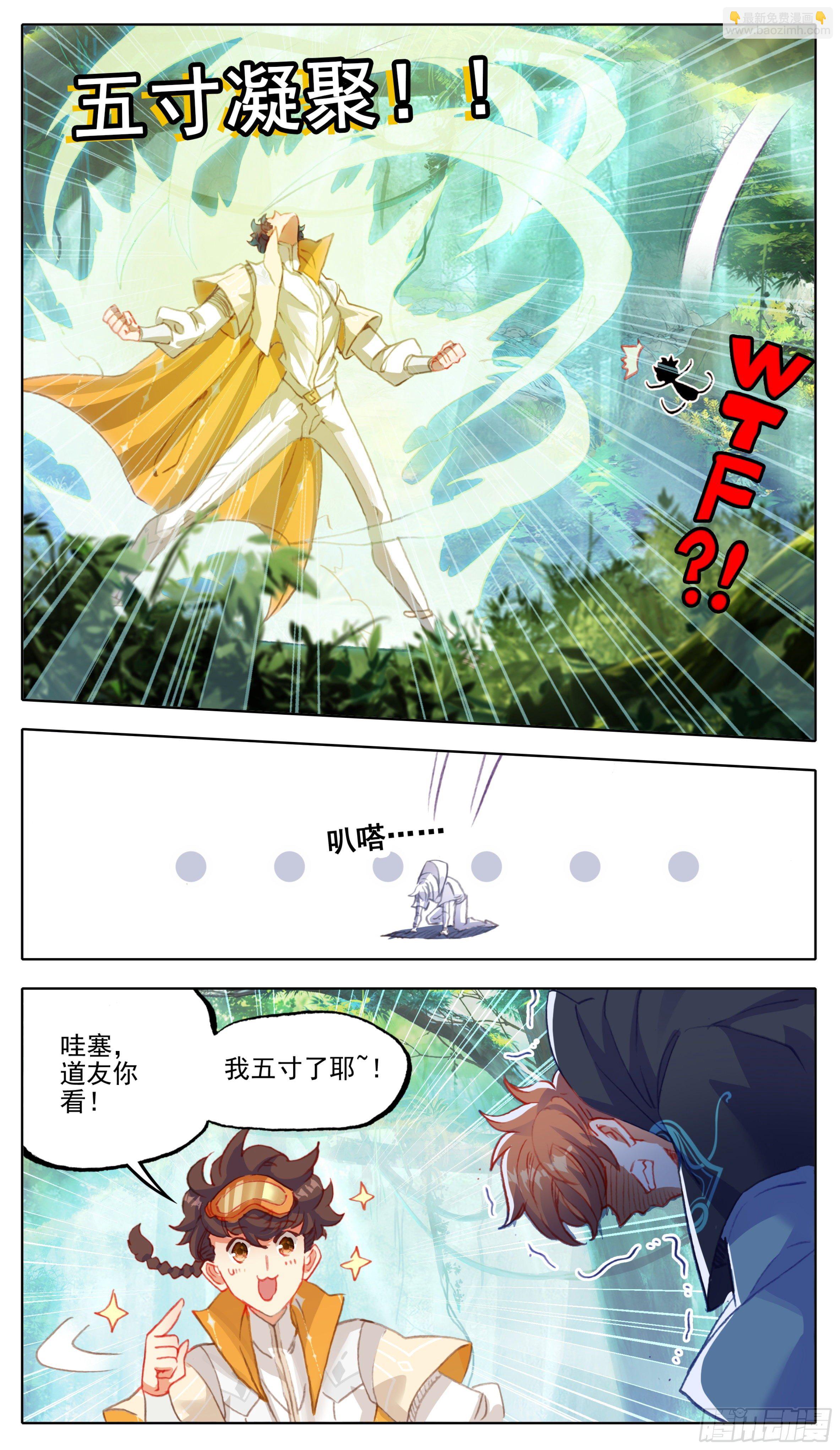 第八十九话 道友你好-第88话