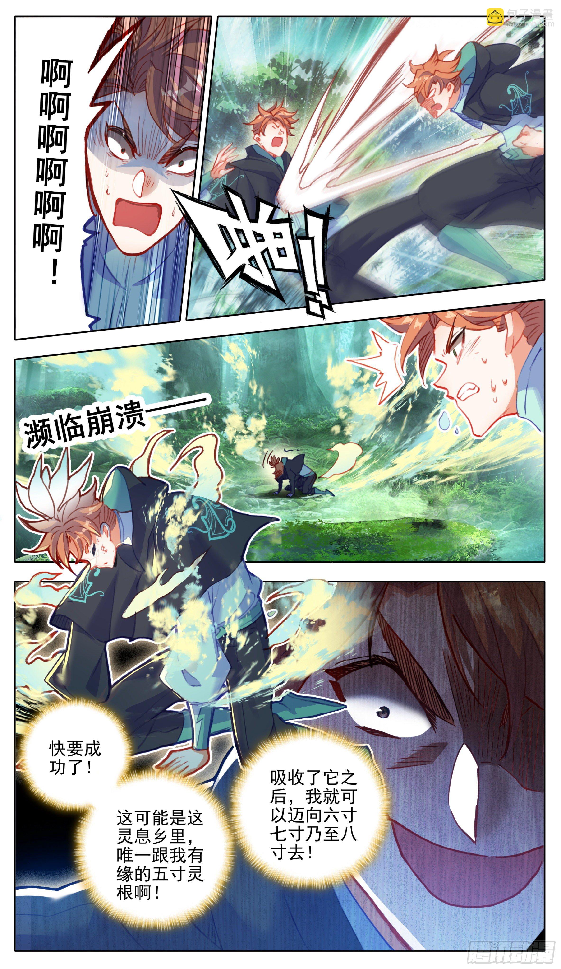 第八十九话 道友你好-第88话