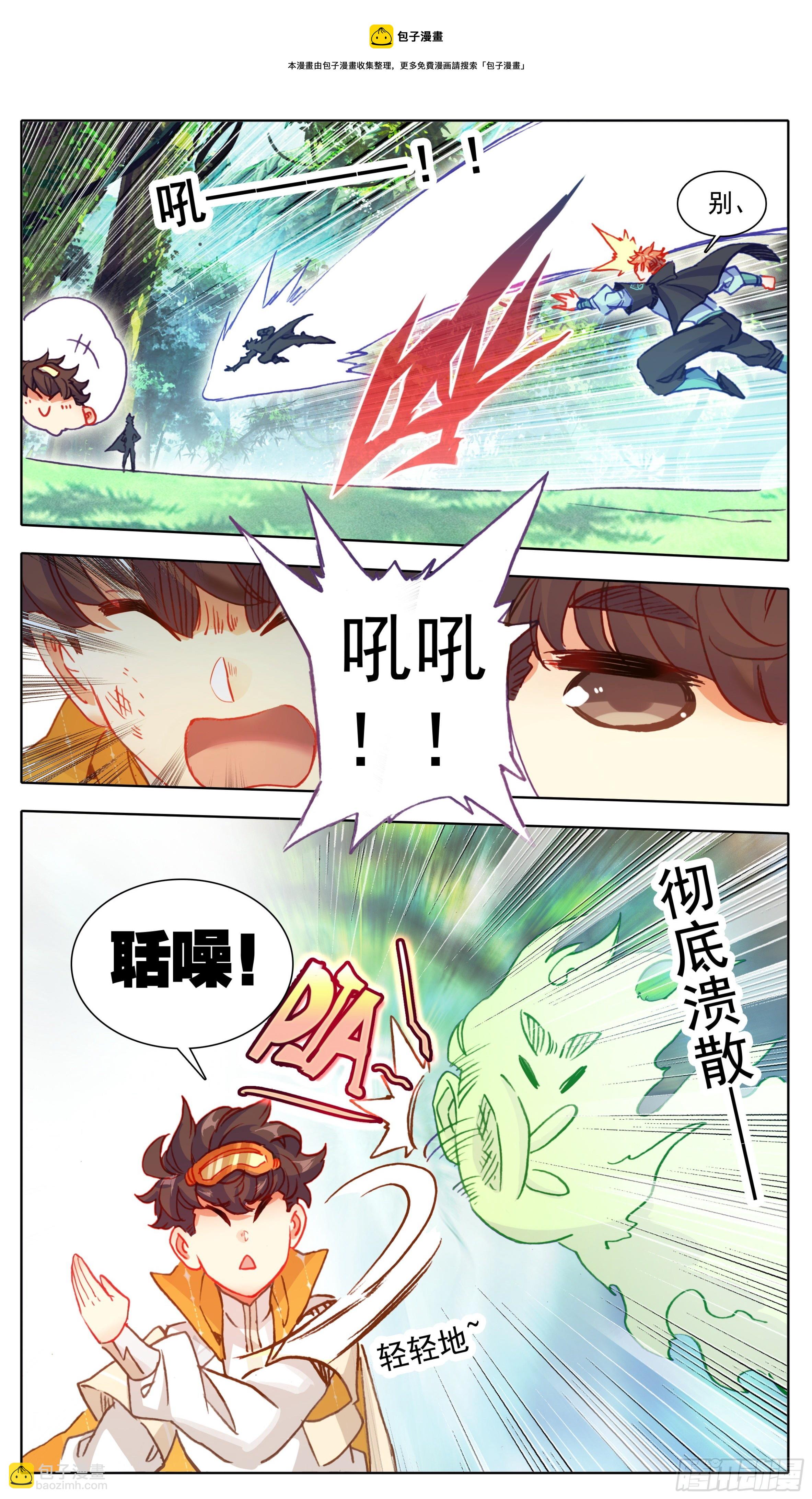 第八十九话 道友你好-第88话