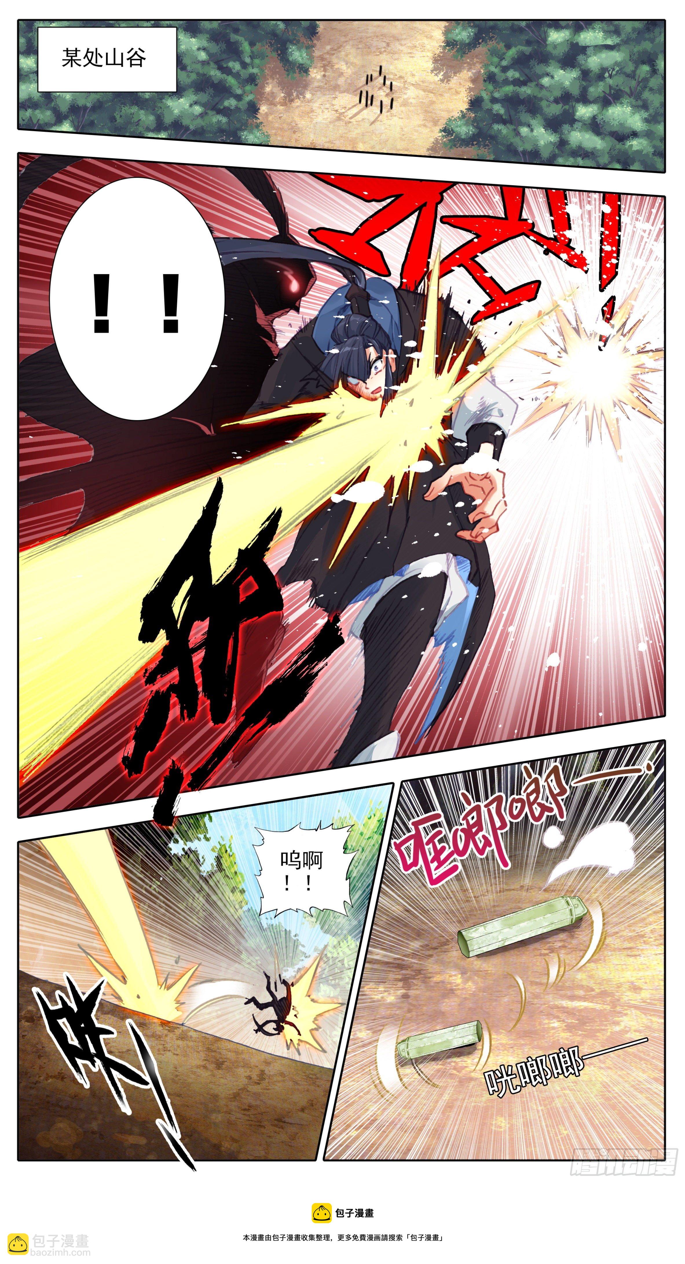 第九十一话 仙与凡-第90话