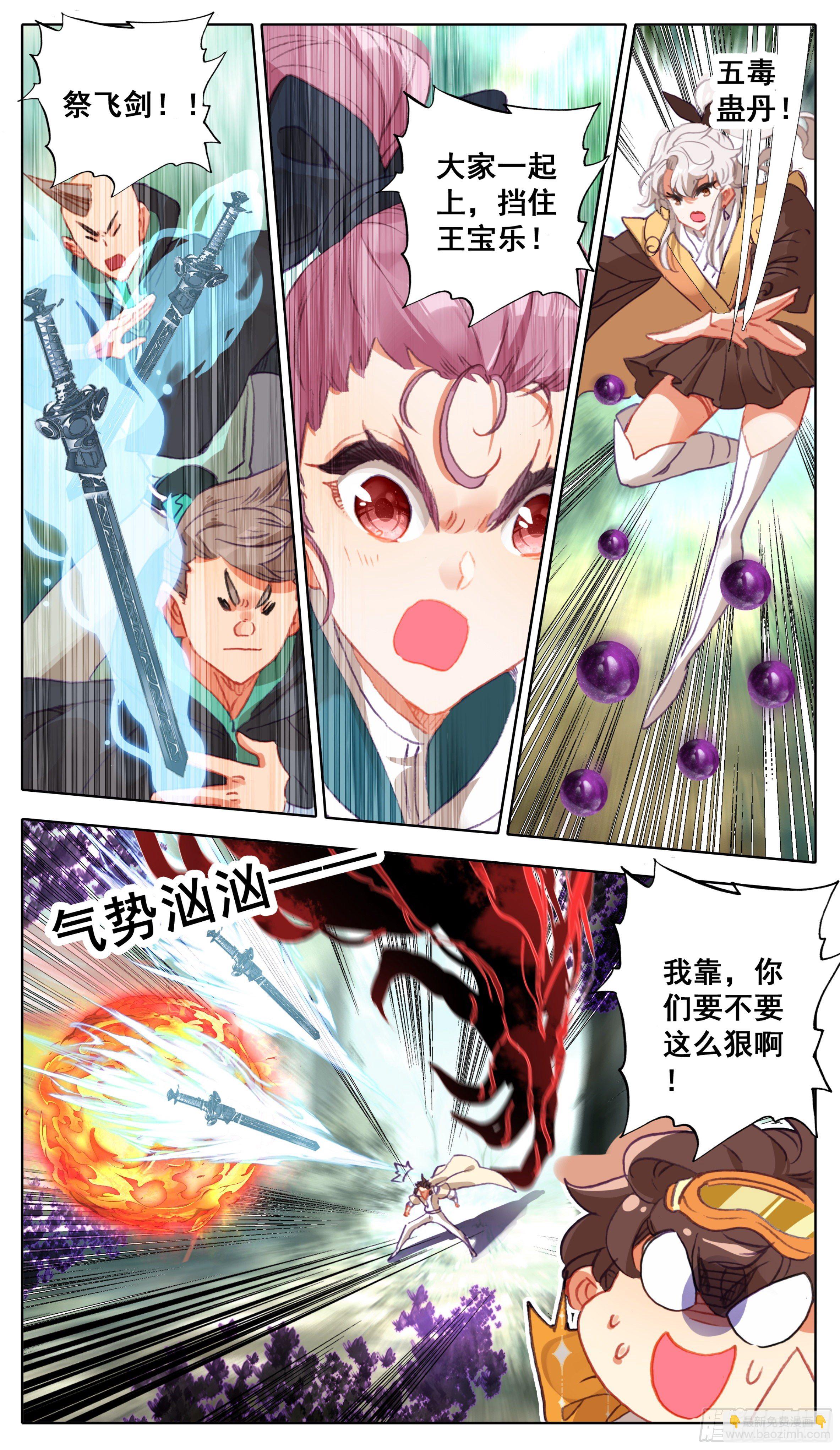 第九十五话 八寸灵根-第94话