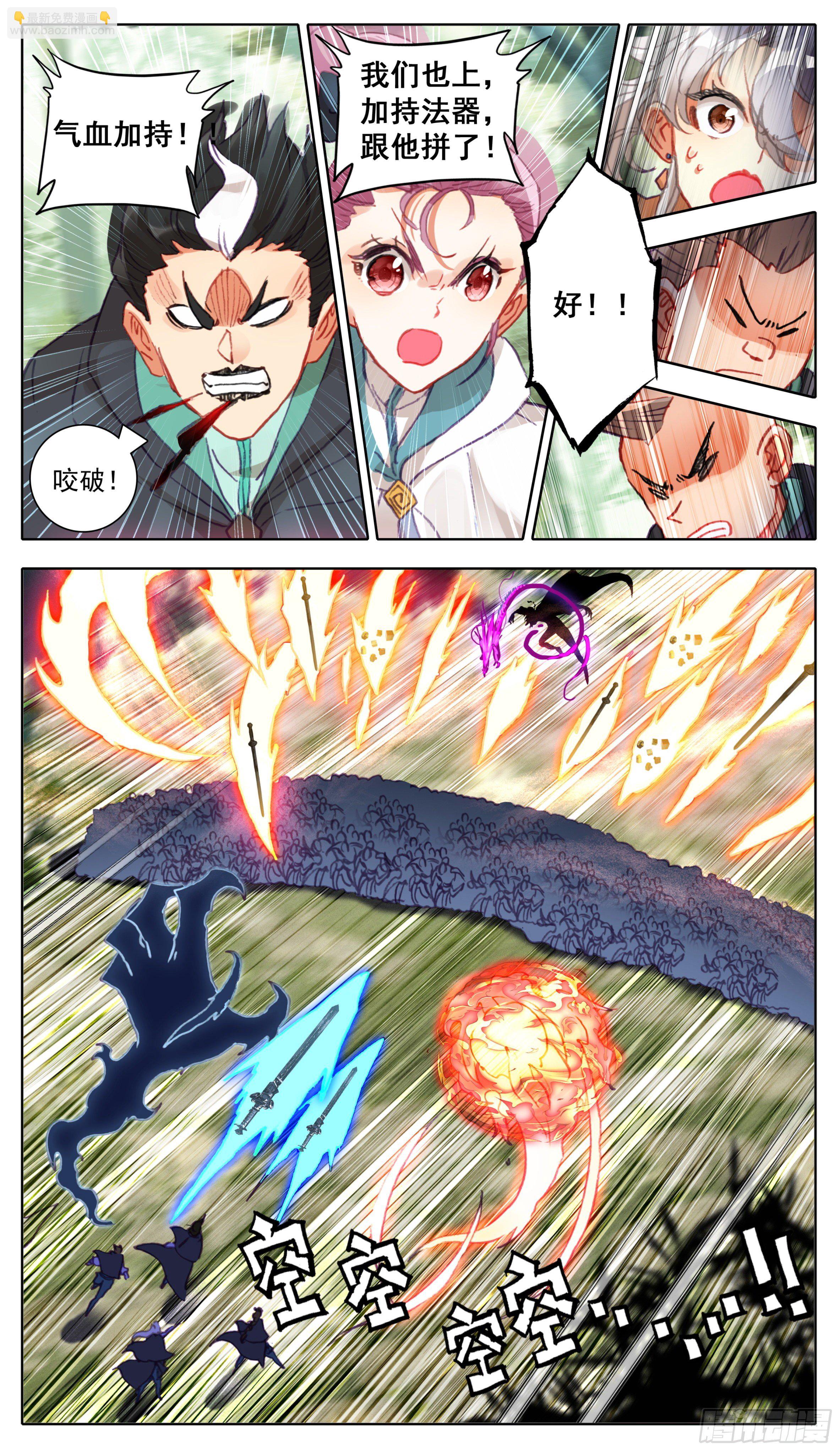 第九十五话 八寸灵根-第94话