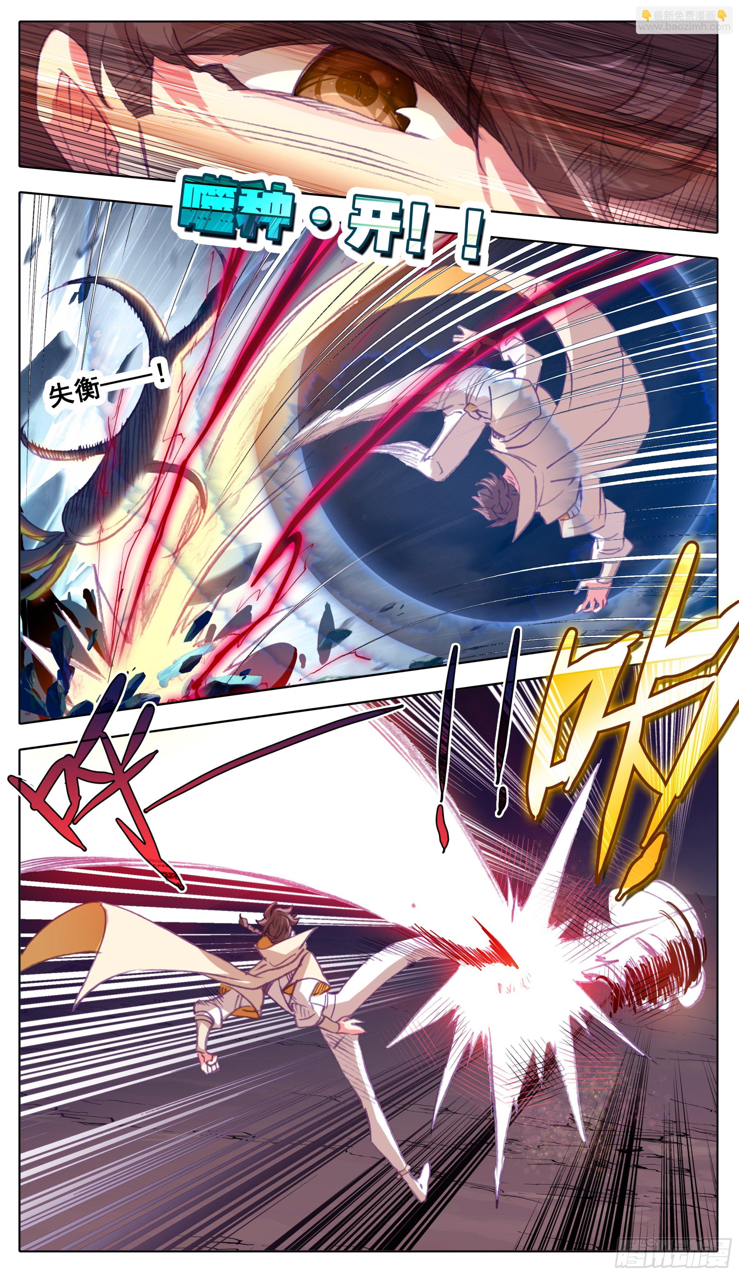 第九十七话  气血技巧-第96话