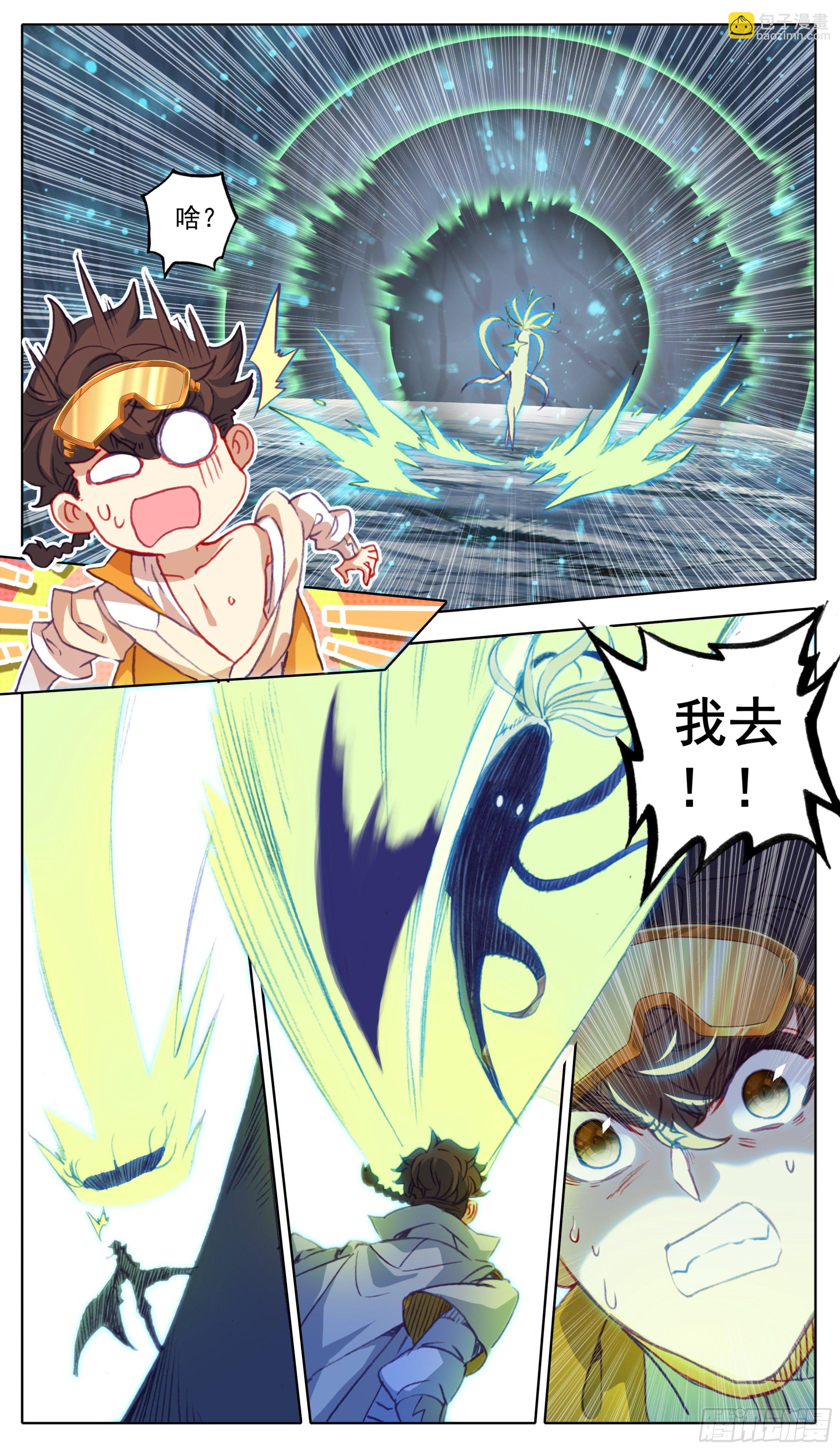 第九十七话  气血技巧-第96话