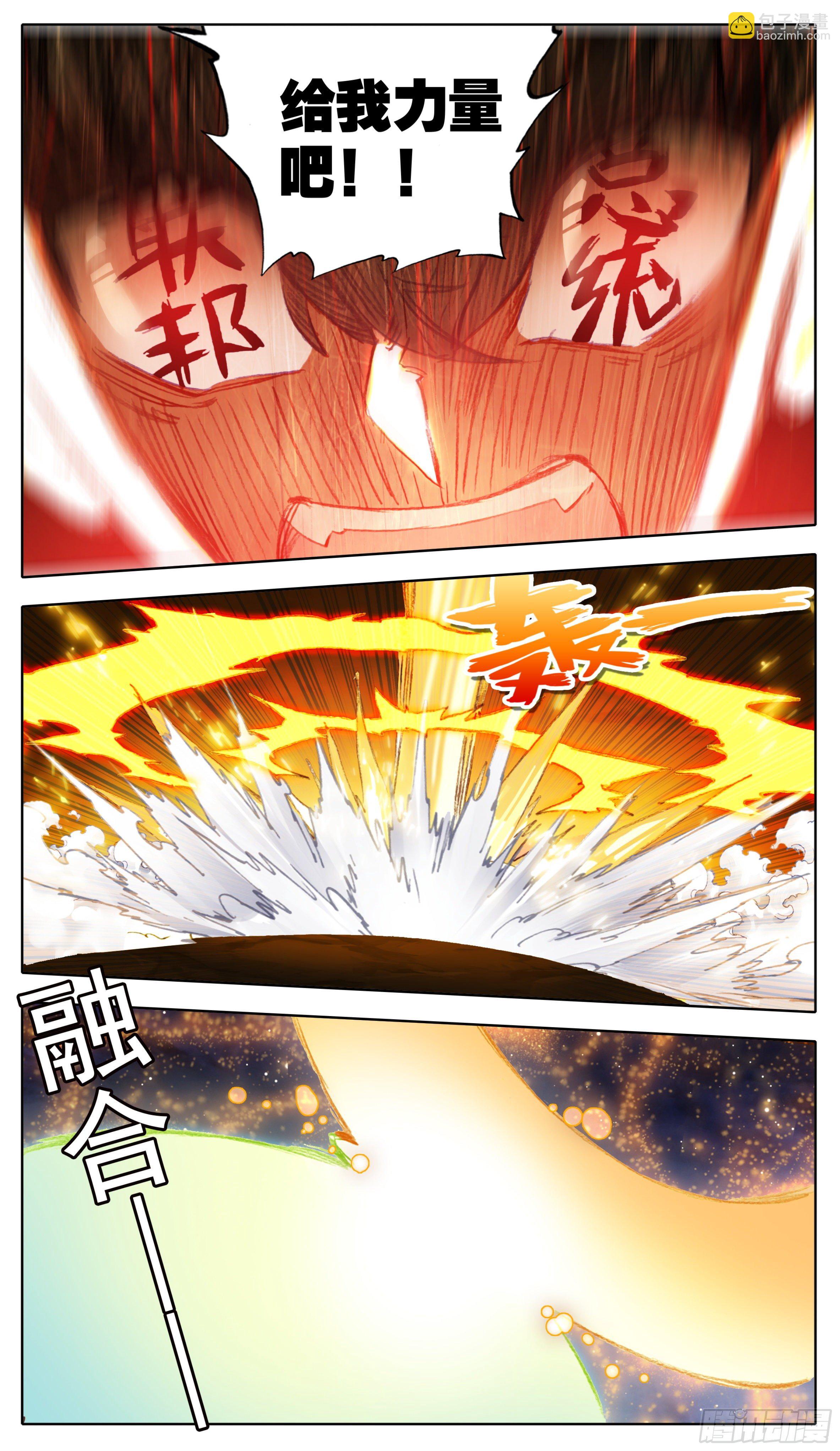 第九十九话  小灵根你有种-第98话